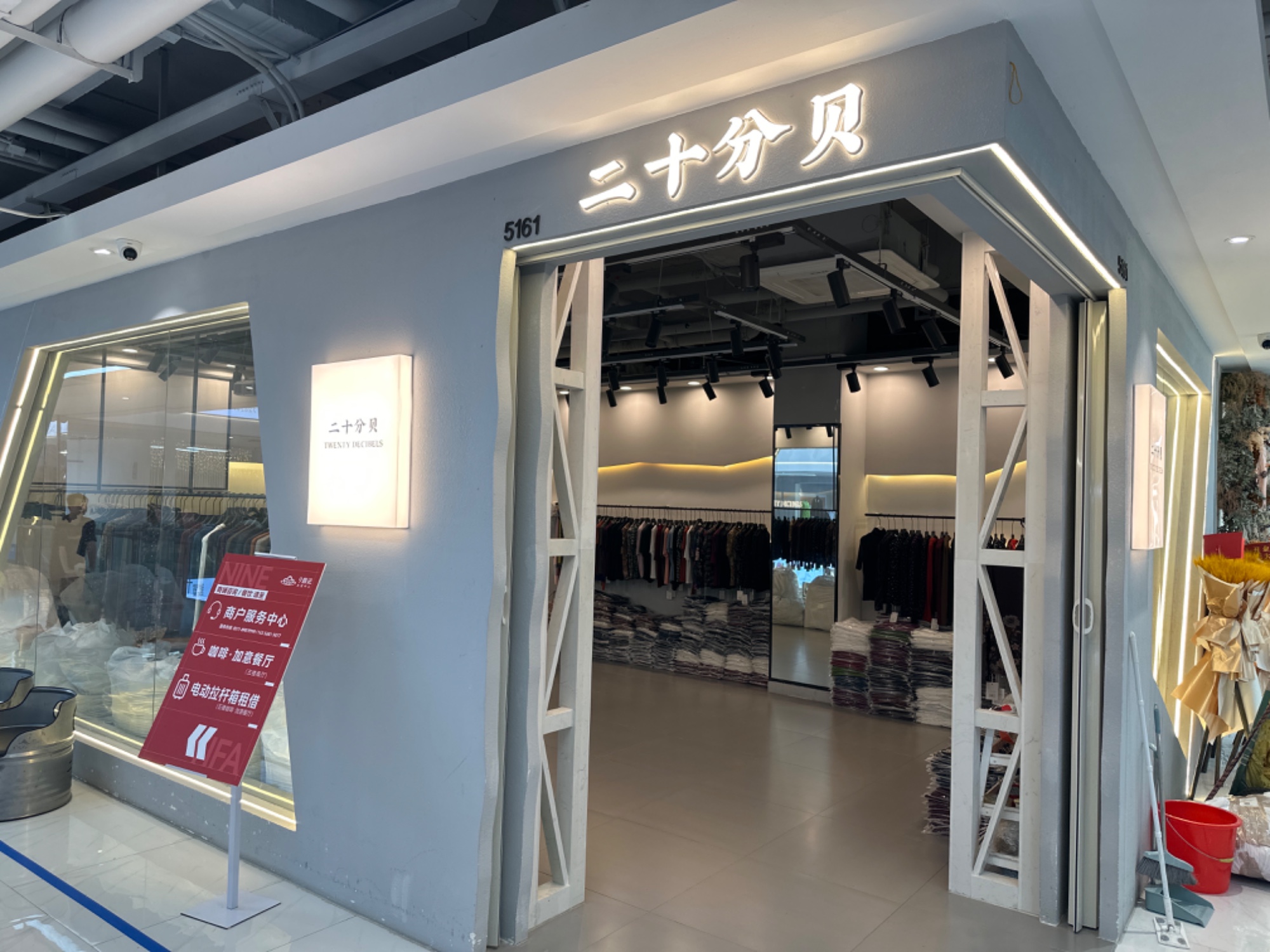 二十分贝 产品图