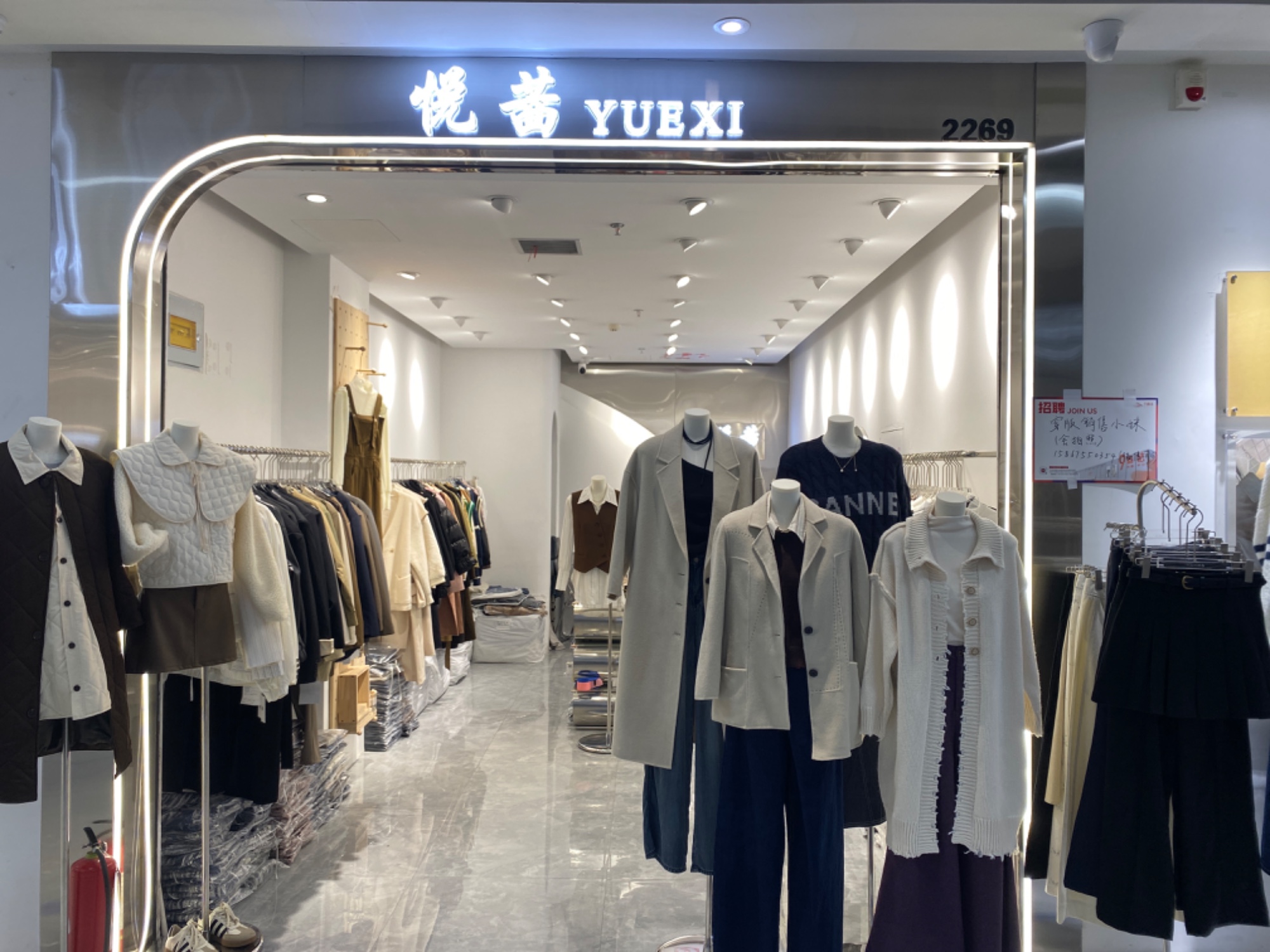 悦茜 产品图