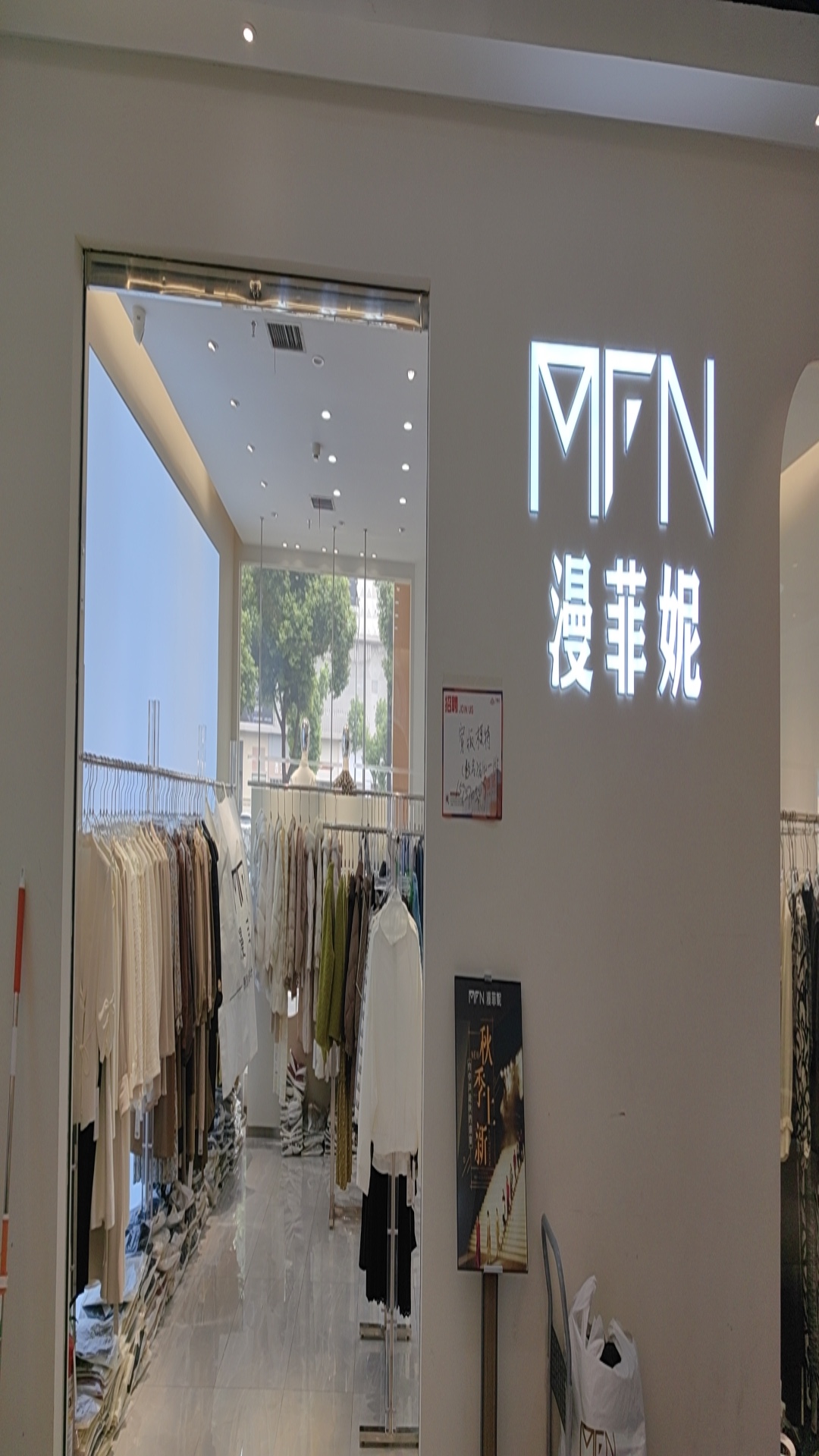 漫菲妮 产品图