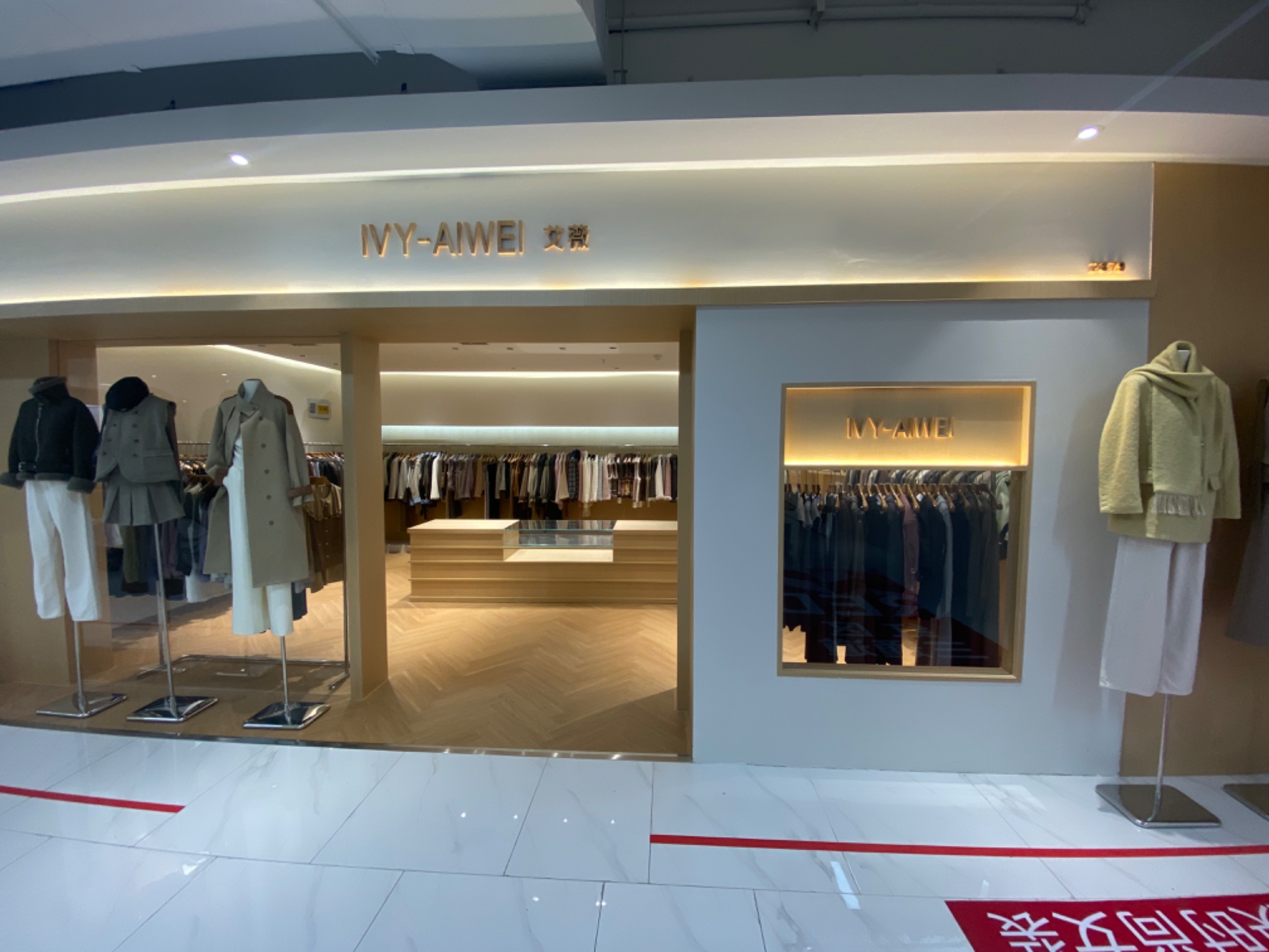 艾微 产品图