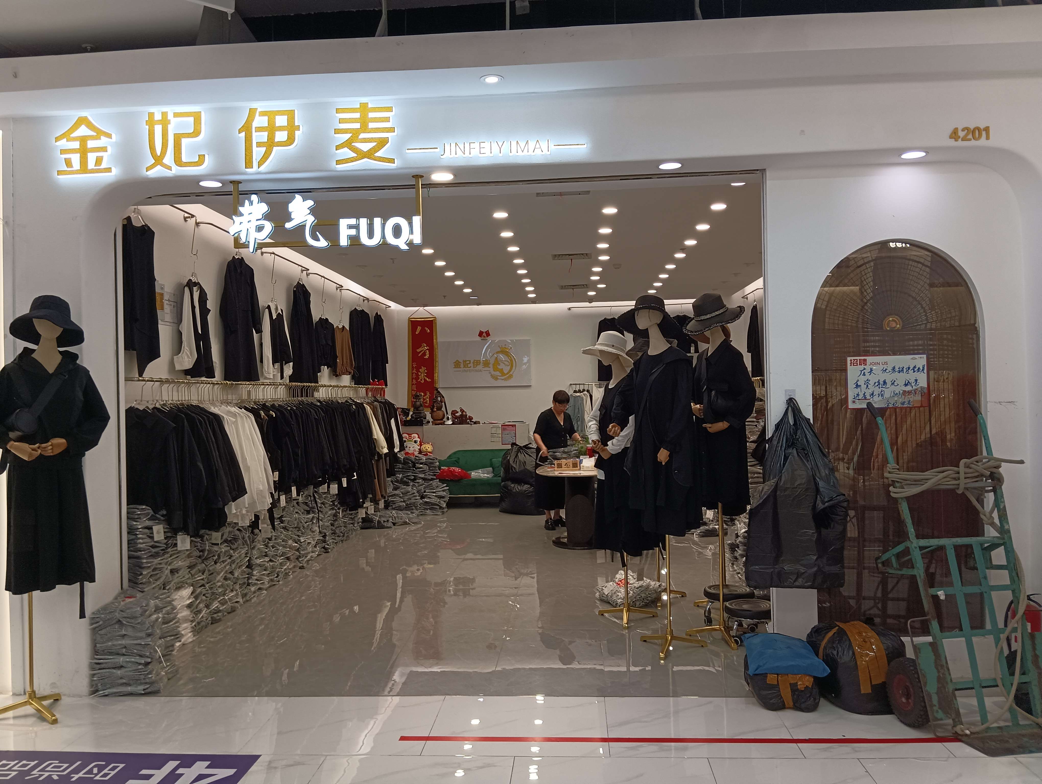 金妃伊麦 产品图