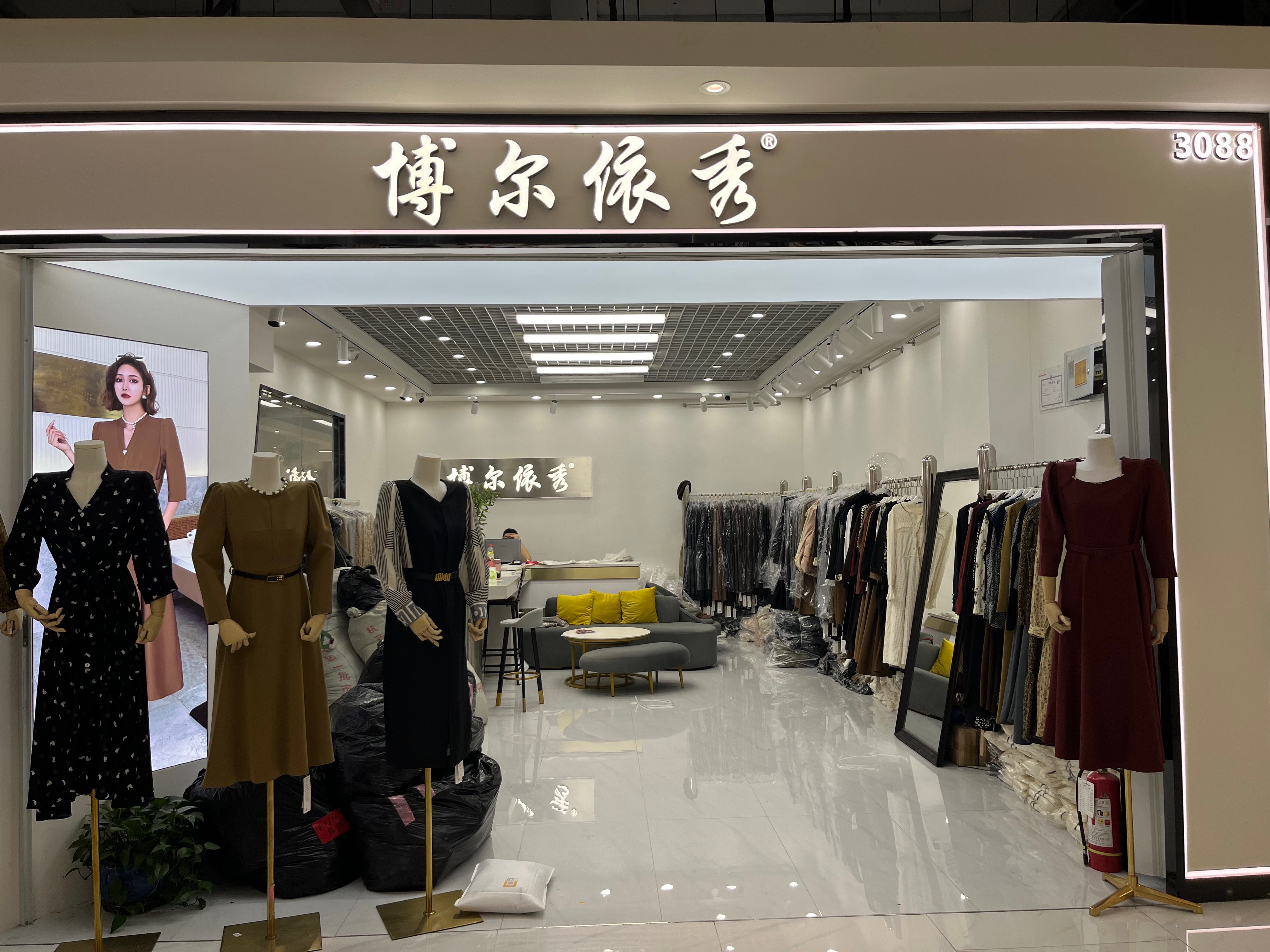 博尔依秀 产品图