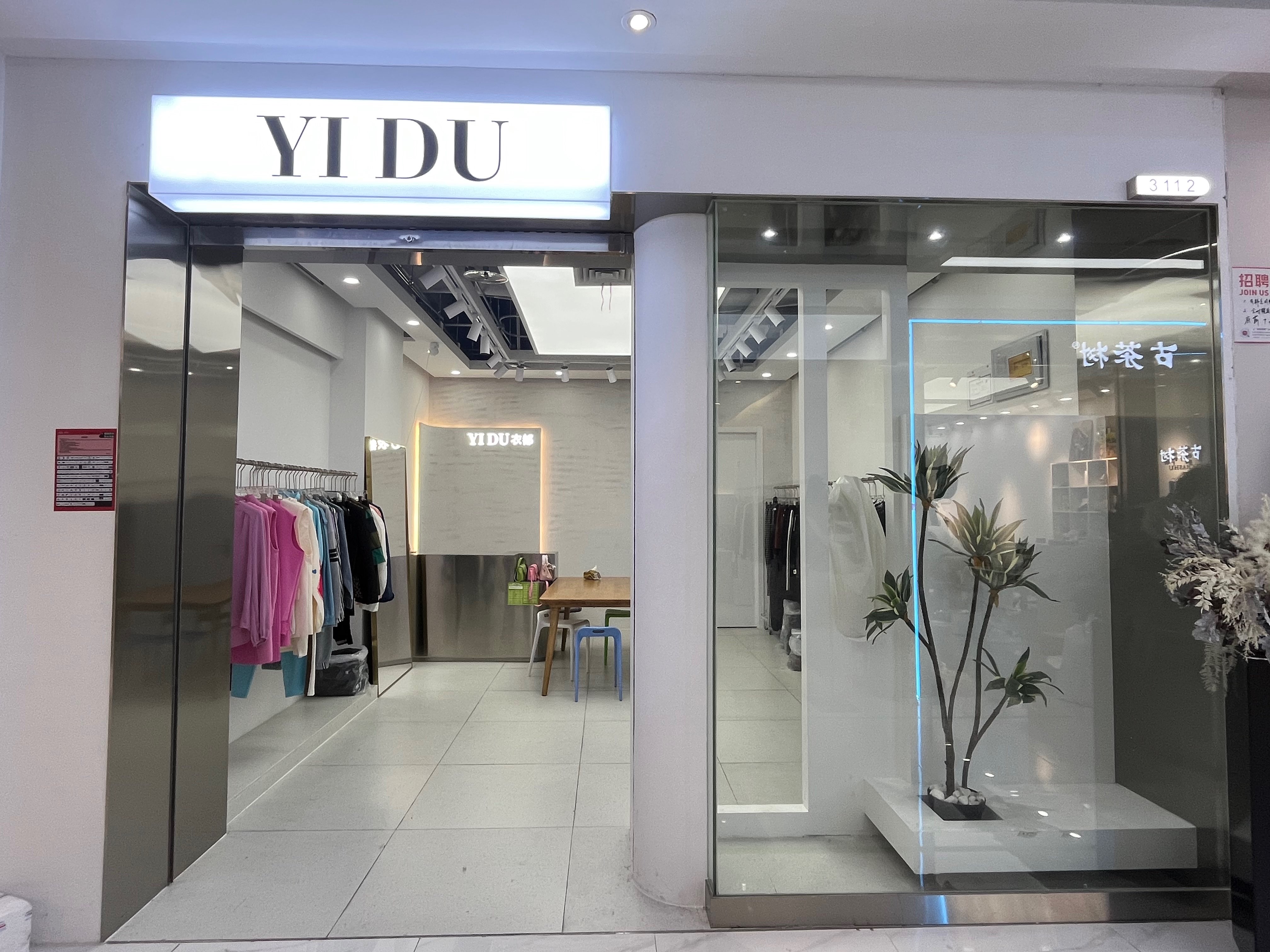 YIDU 产品图