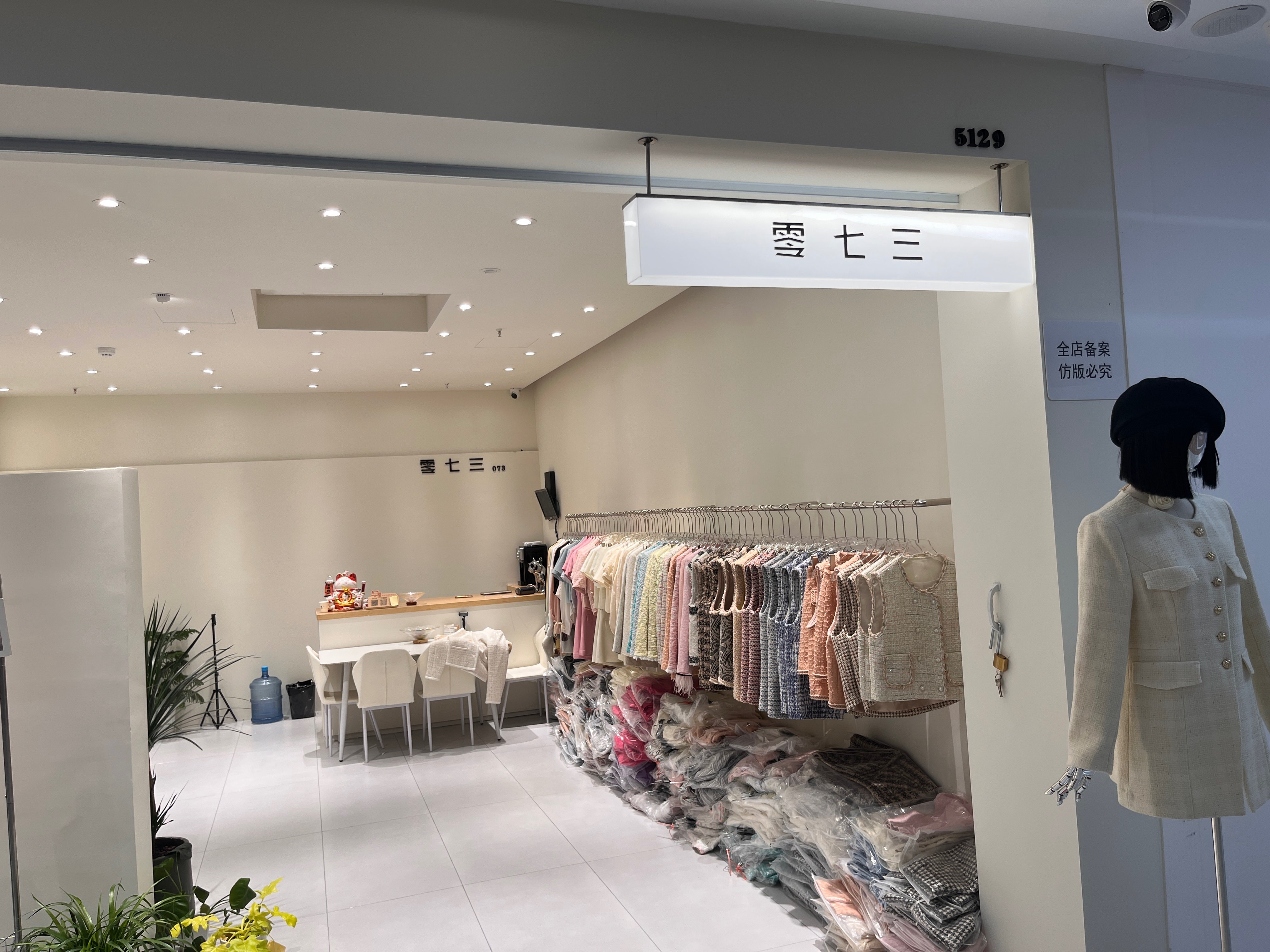 零七三 产品图