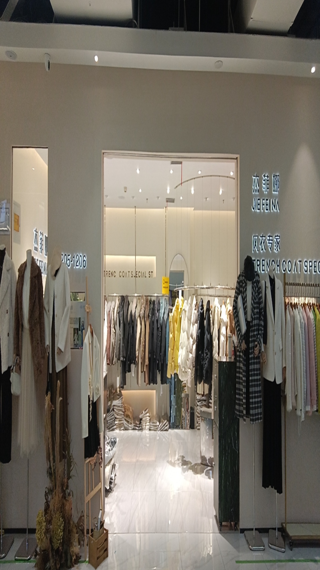杰菲娜 产品图