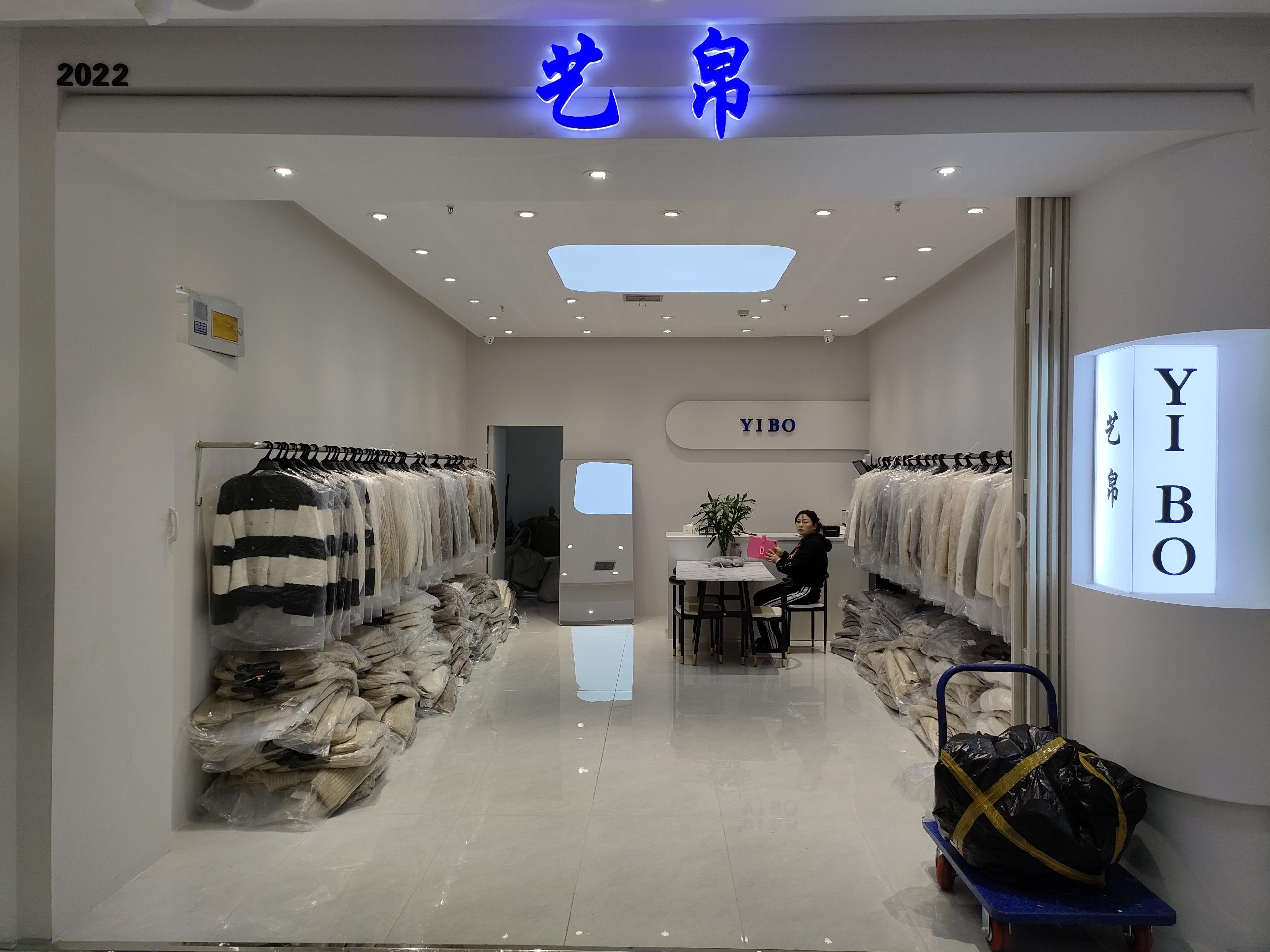 艺帛 产品图