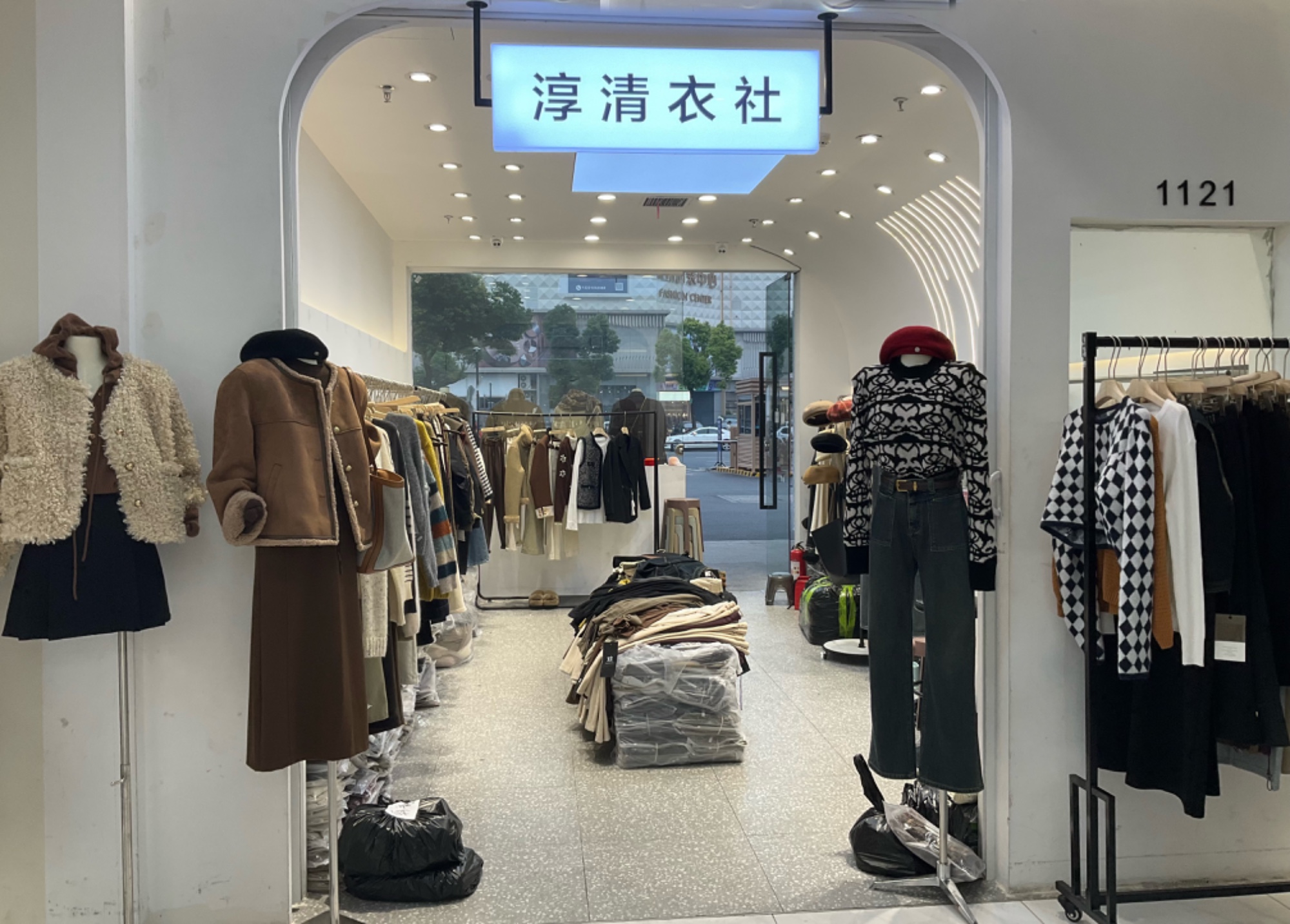 淳.清衣社 产品图