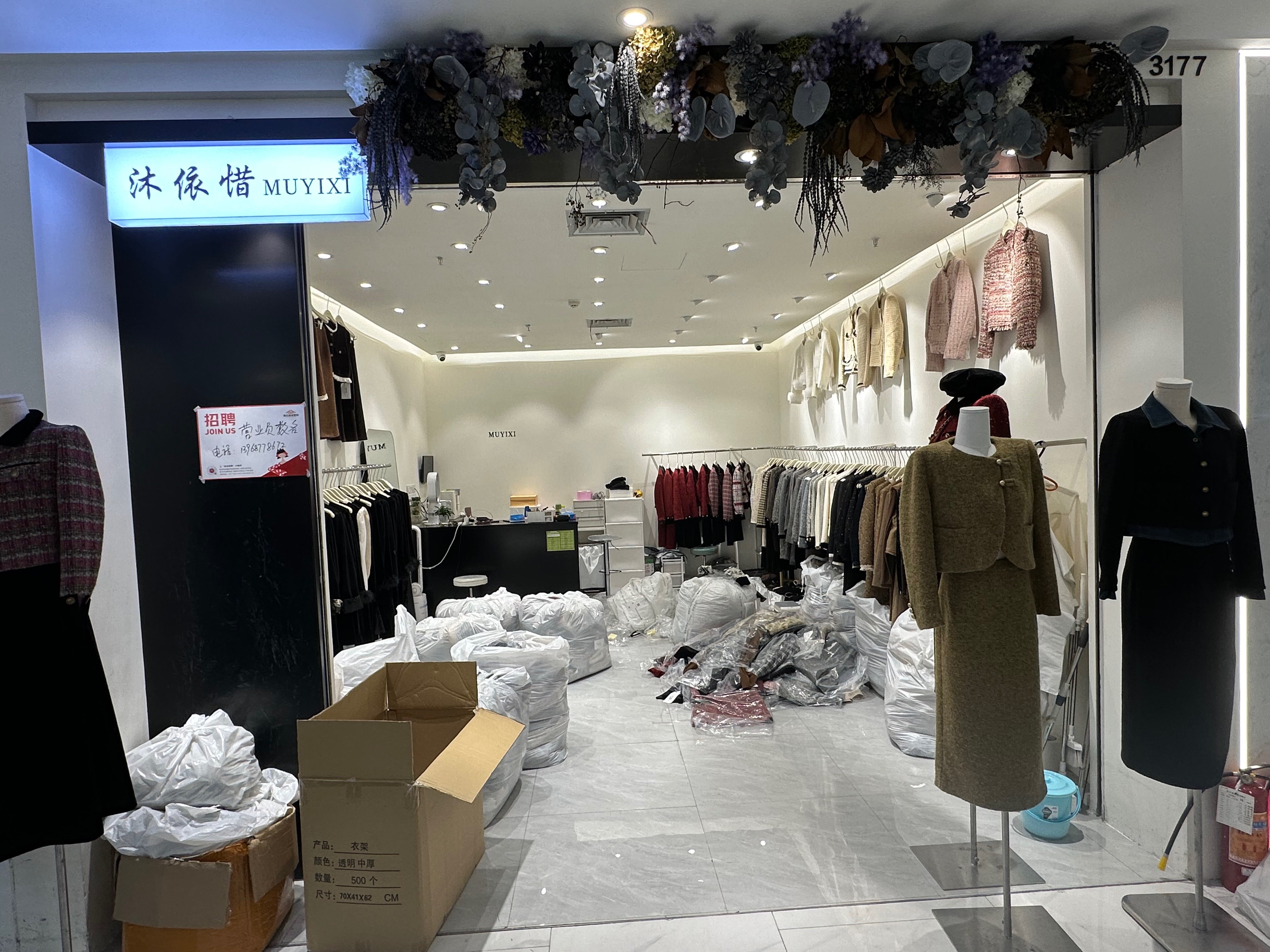 沐依惜 产品图