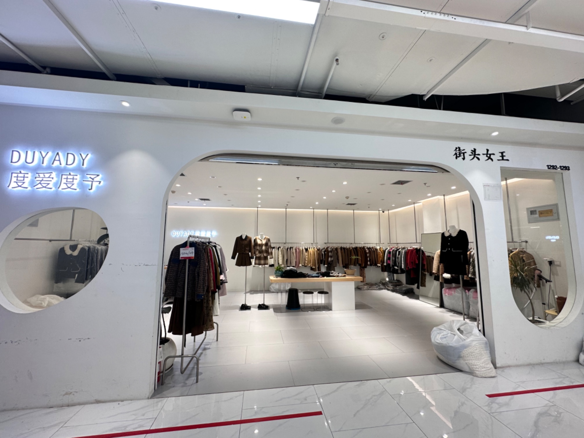 DUYADY度爱度予 产品图