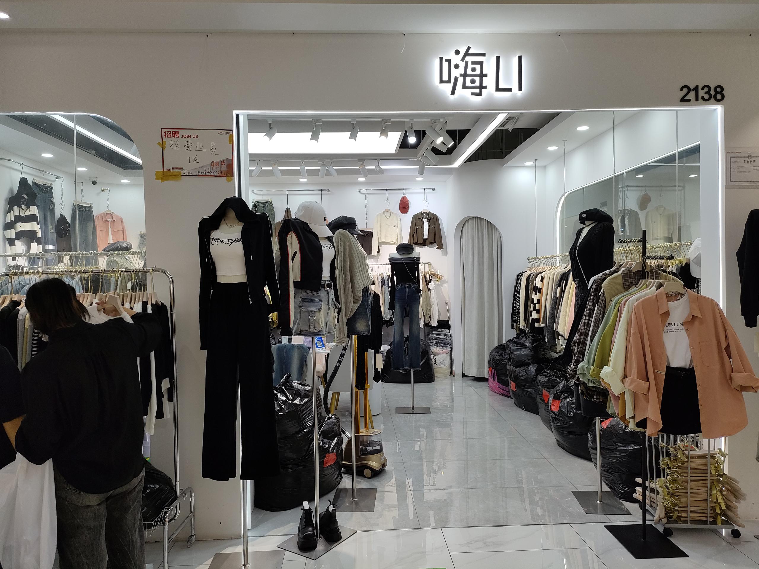 嗨LI 产品图