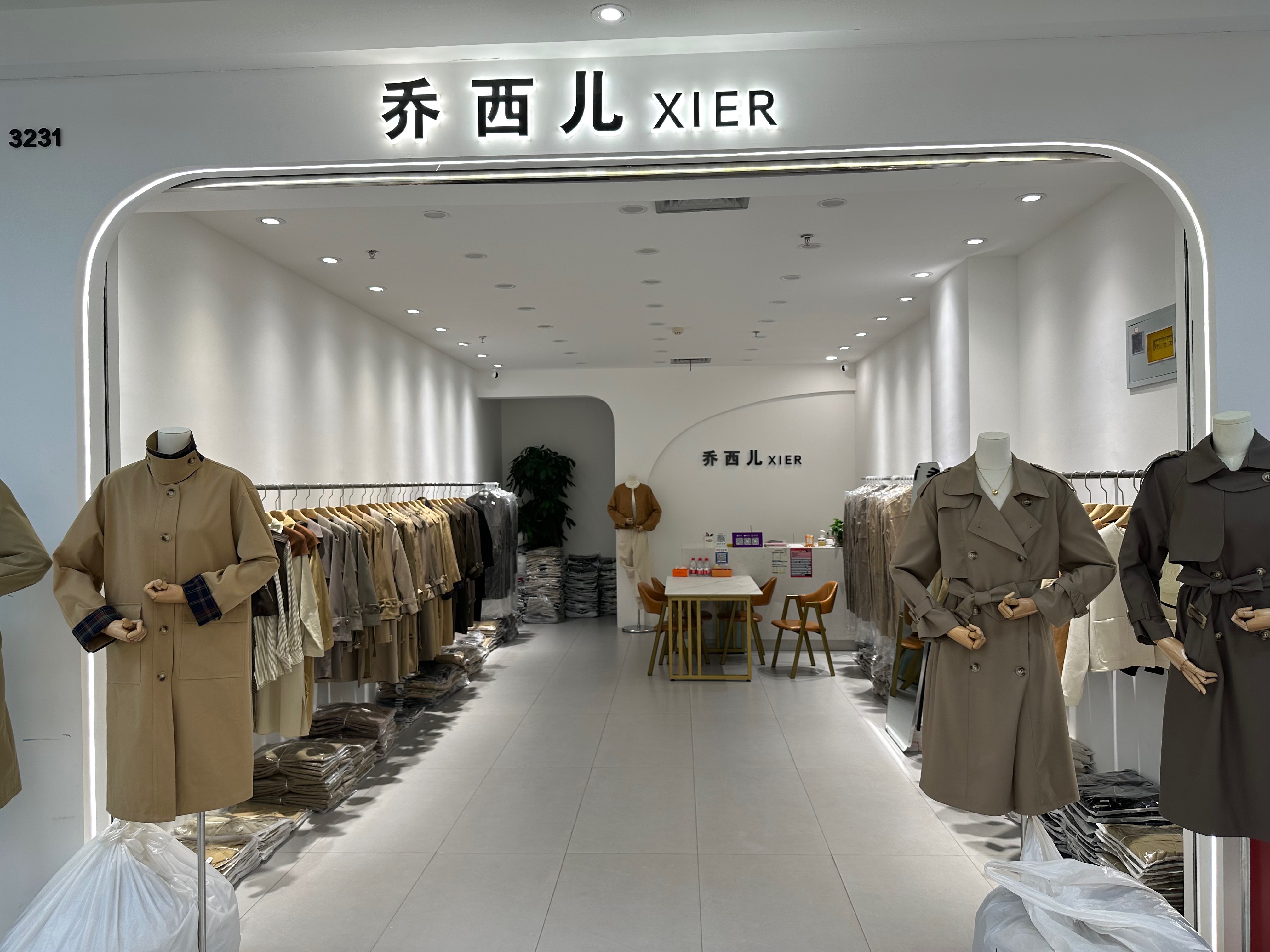 乔西儿 产品图