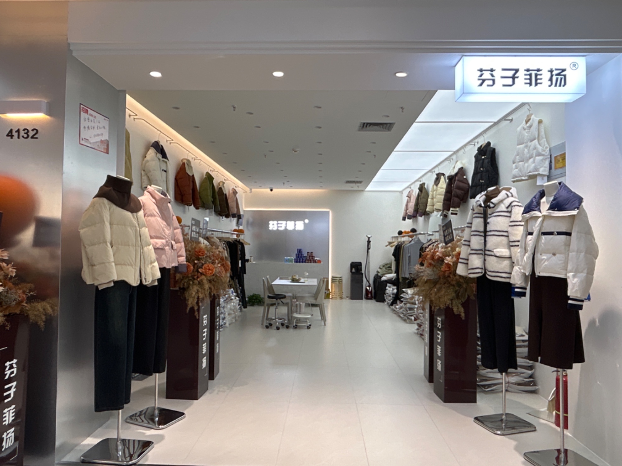 芬子菲扬 产品图