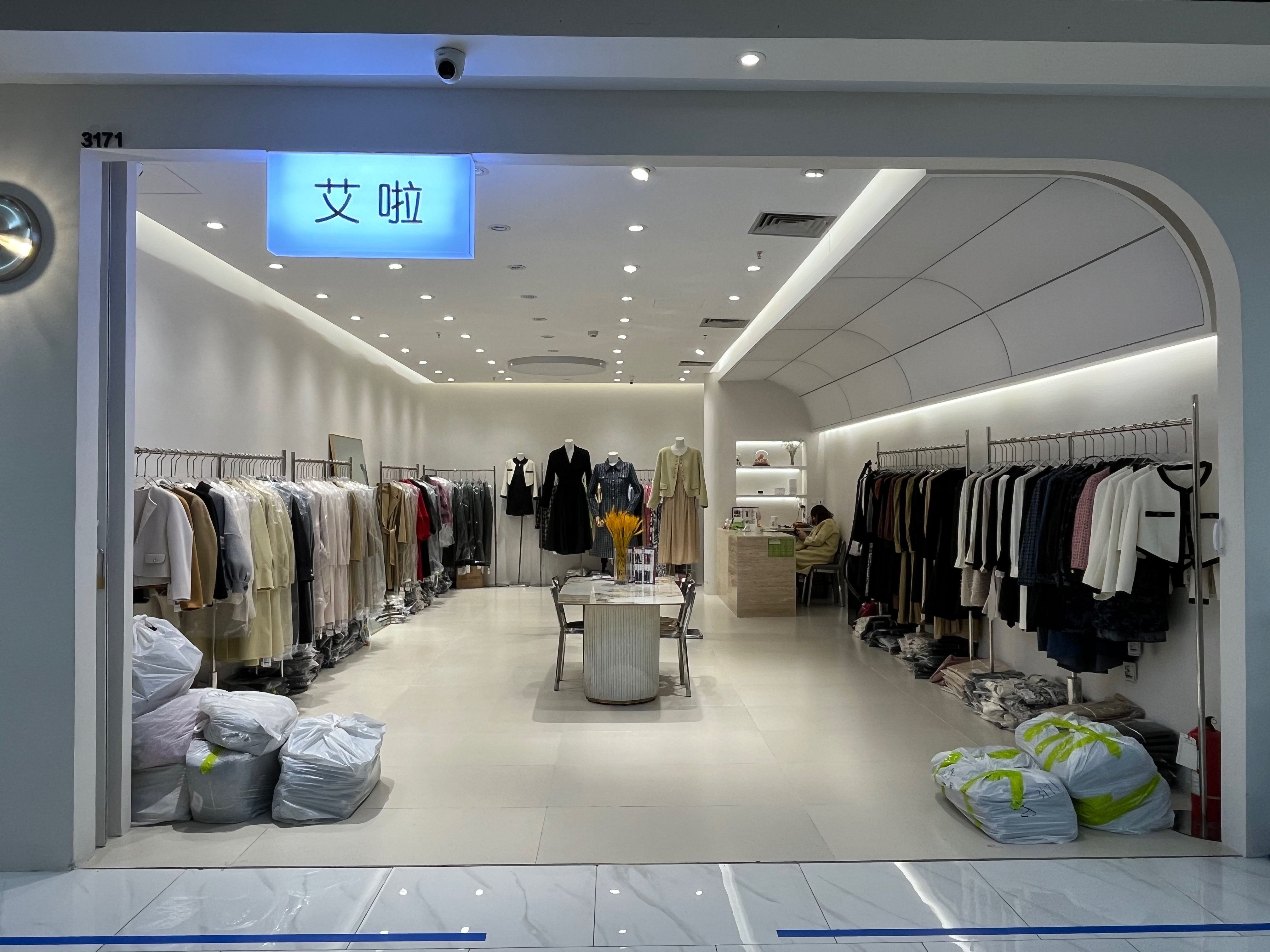 艾啦 产品图