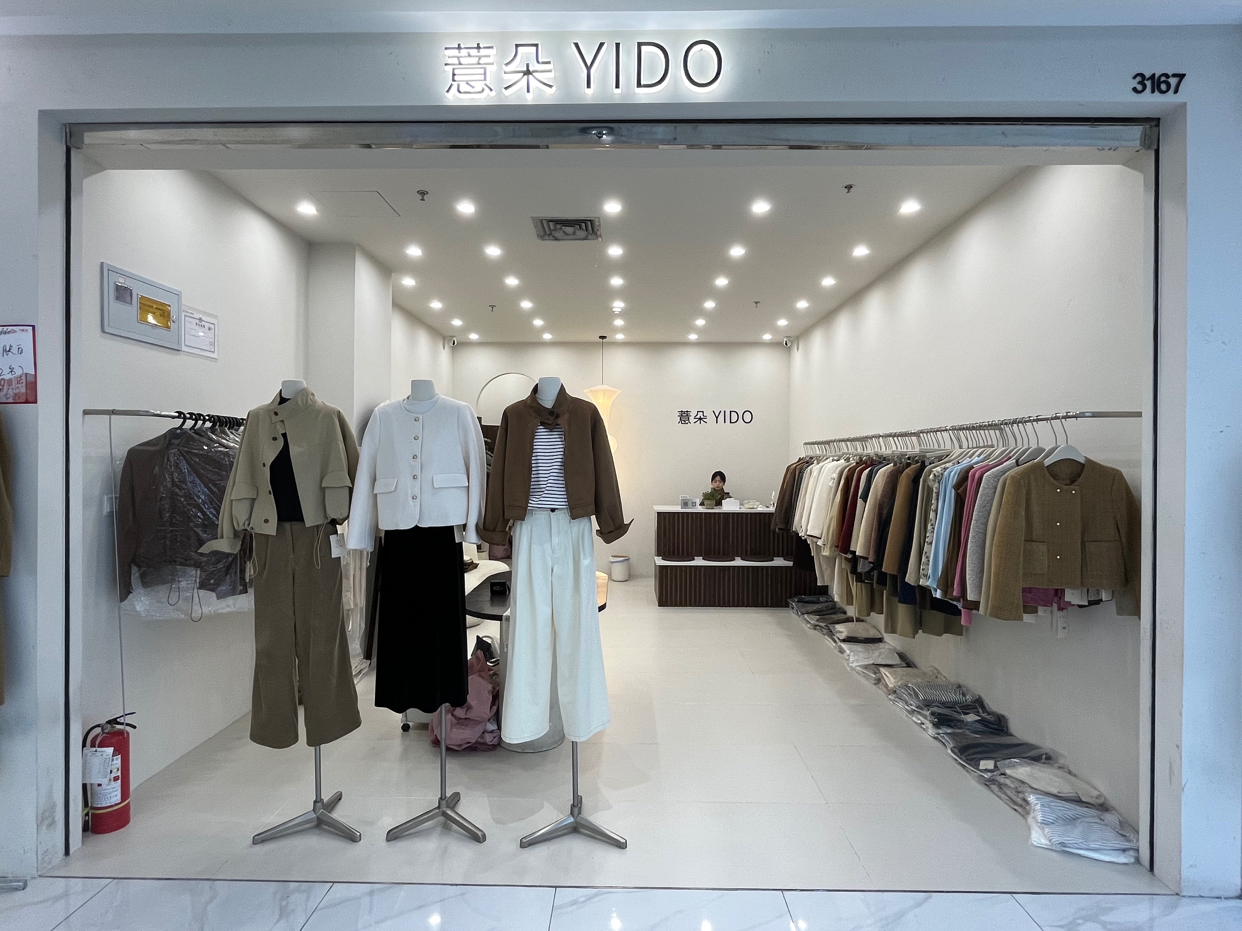 薏朵 产品图