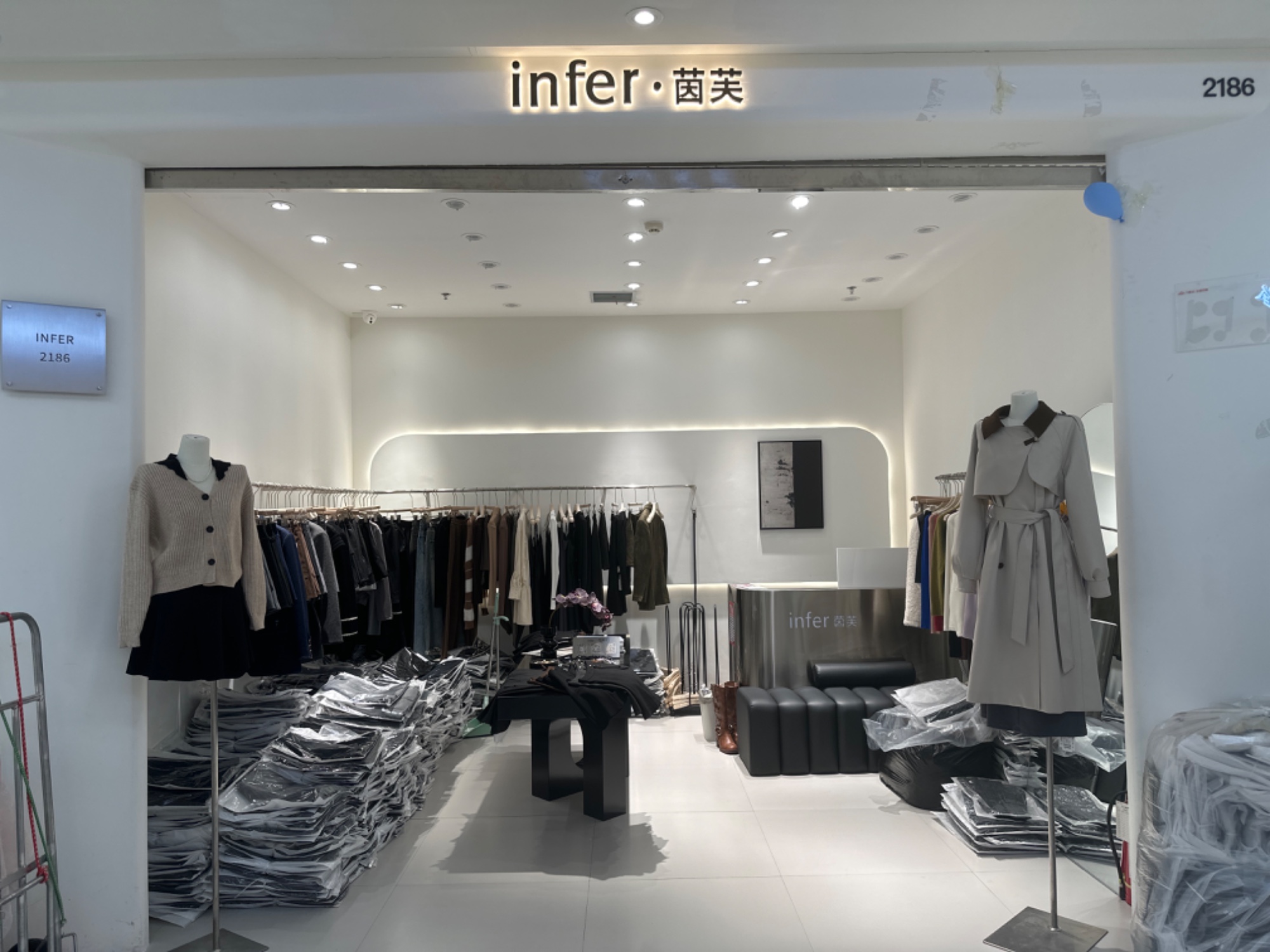 infer茵芙 产品图