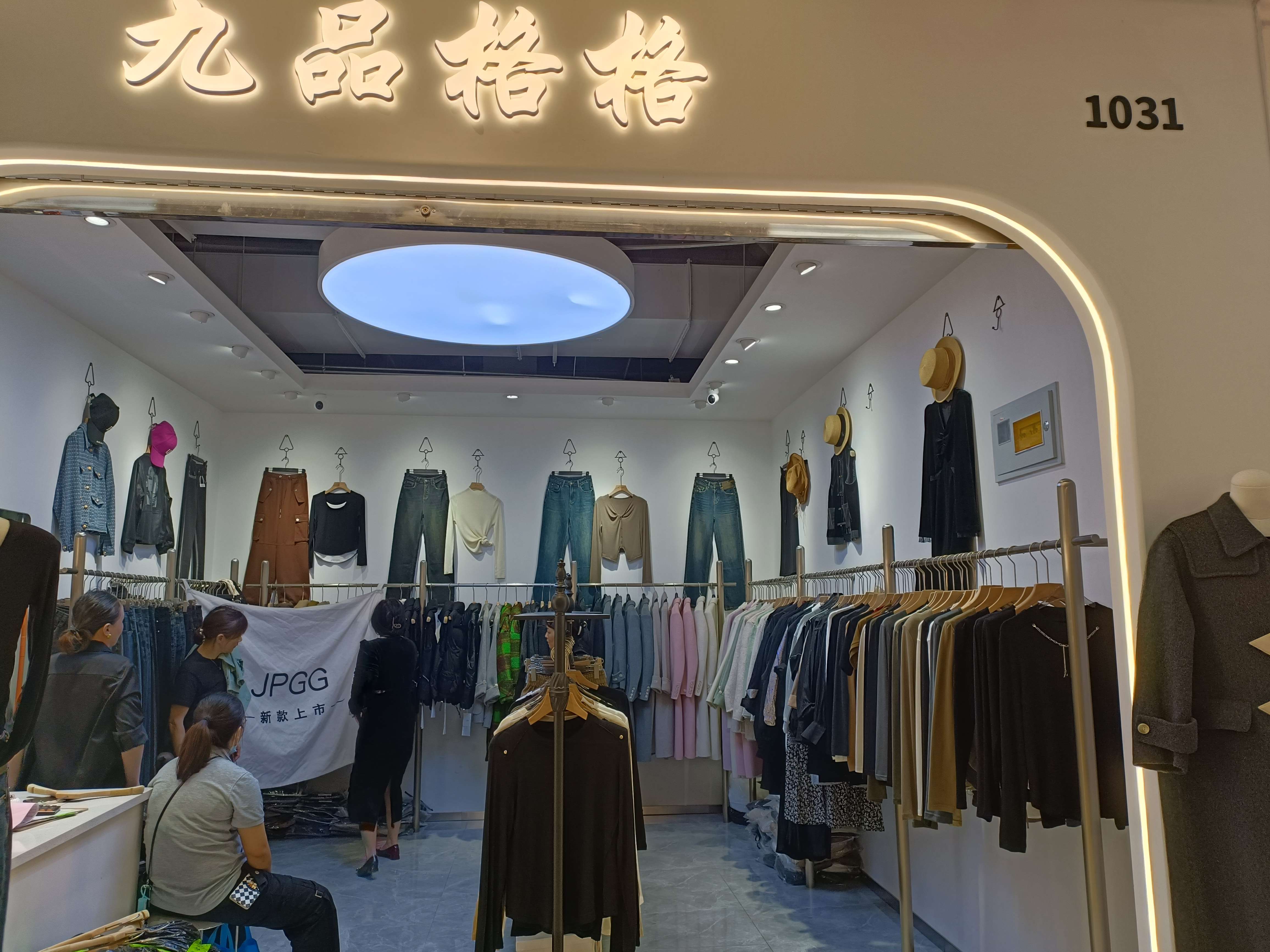 九品格格
