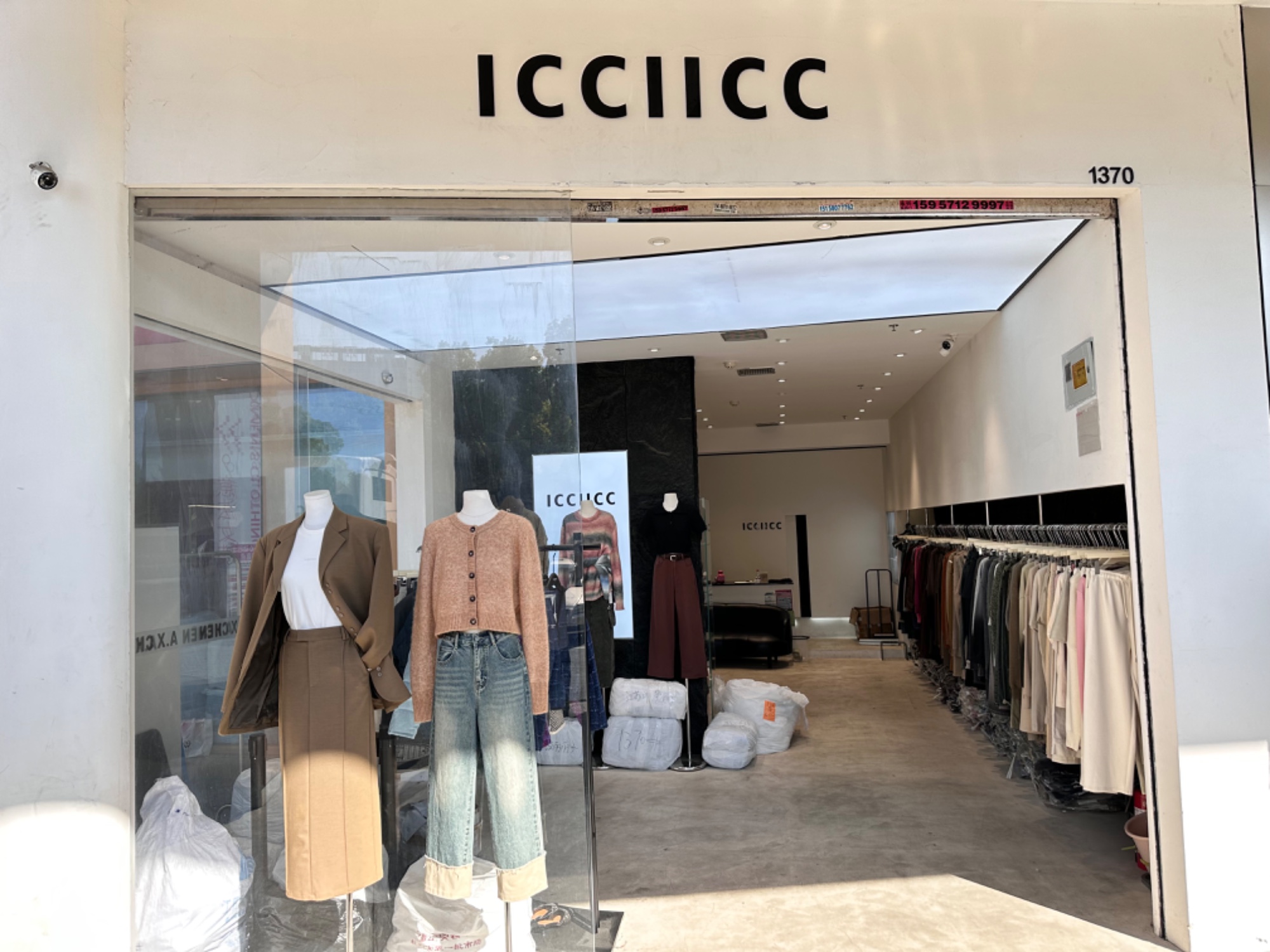 ICCIICC？