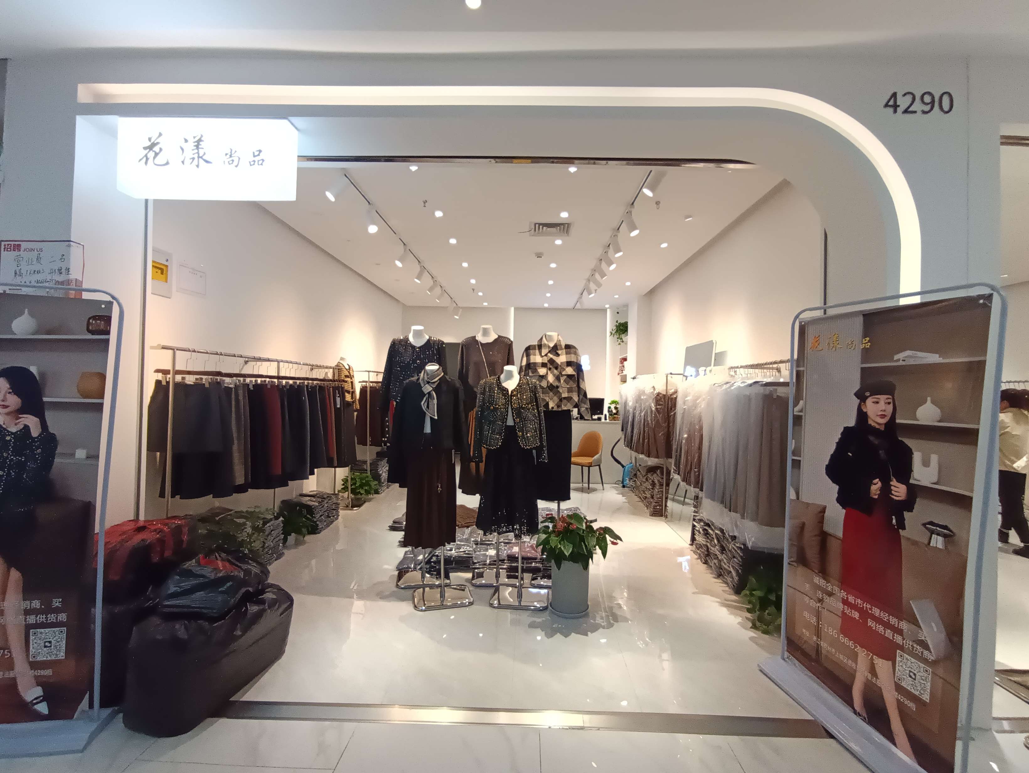 花漾尚品