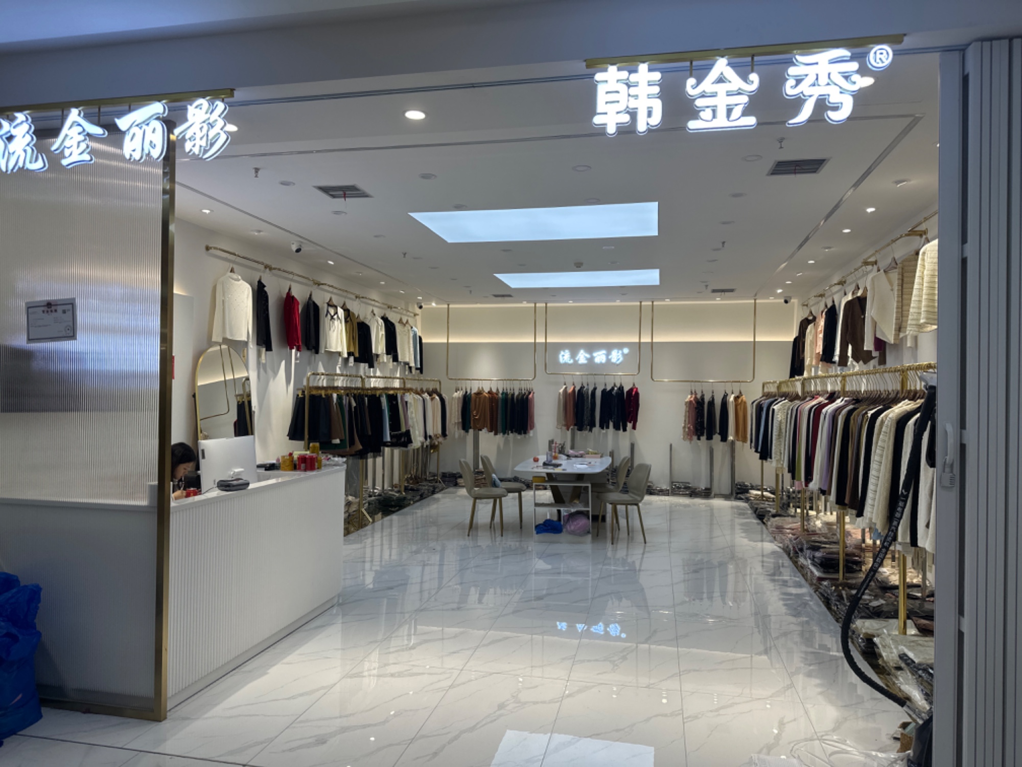 韩金秀/流金丽影