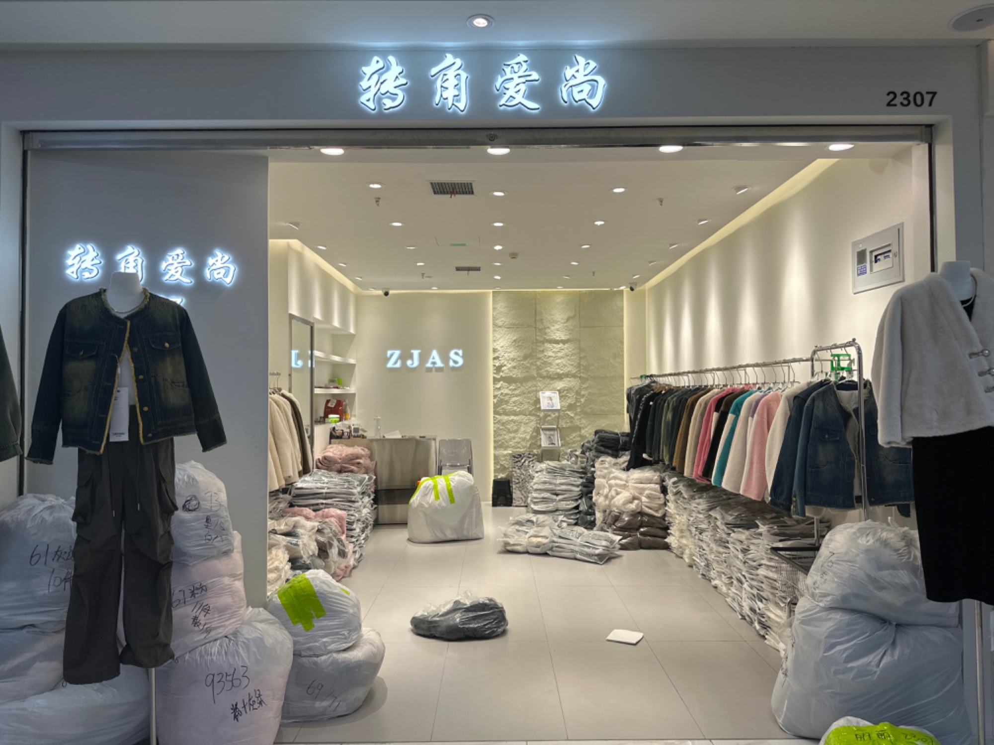 转角爱尚
