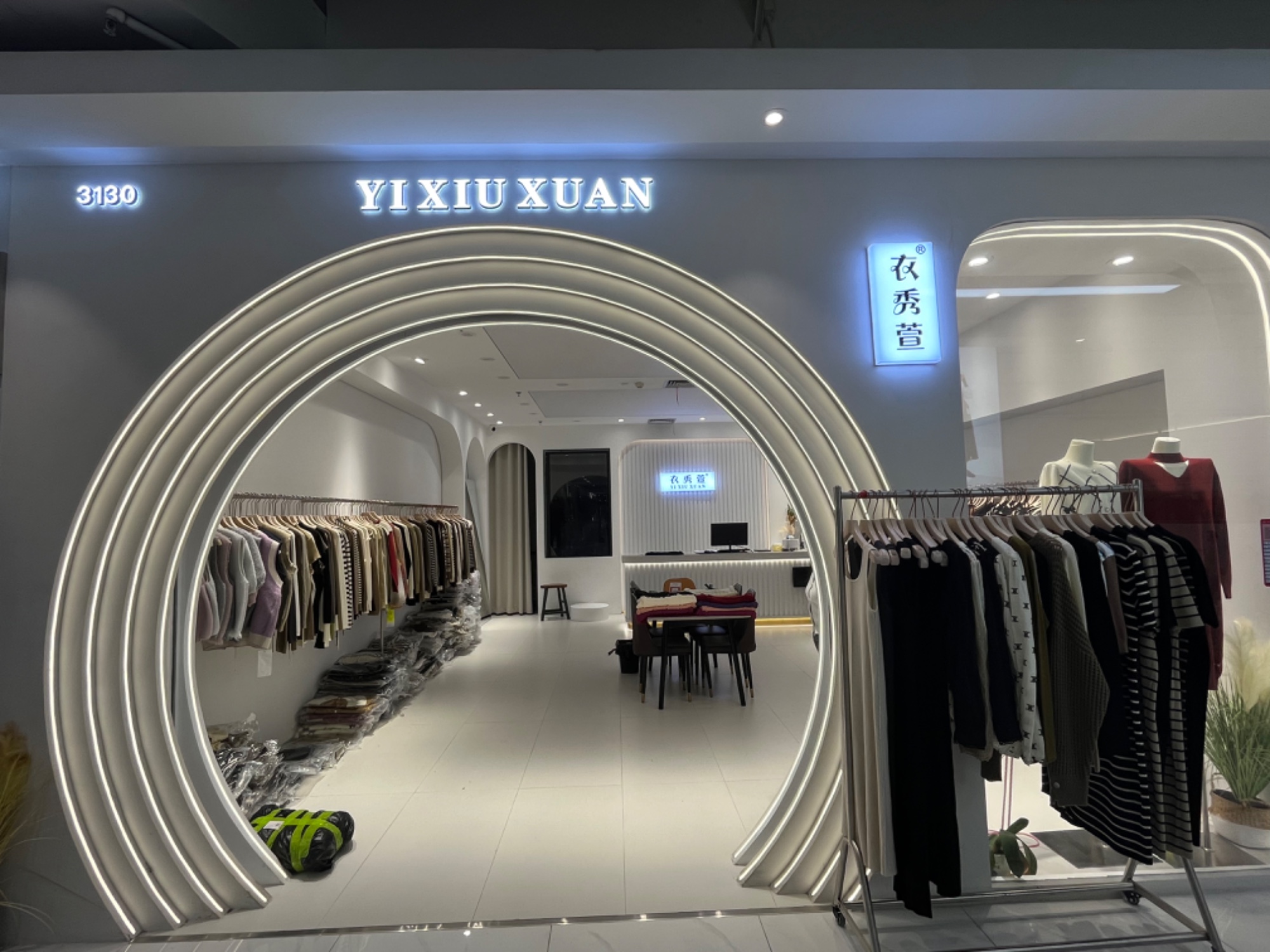 衣秀萱