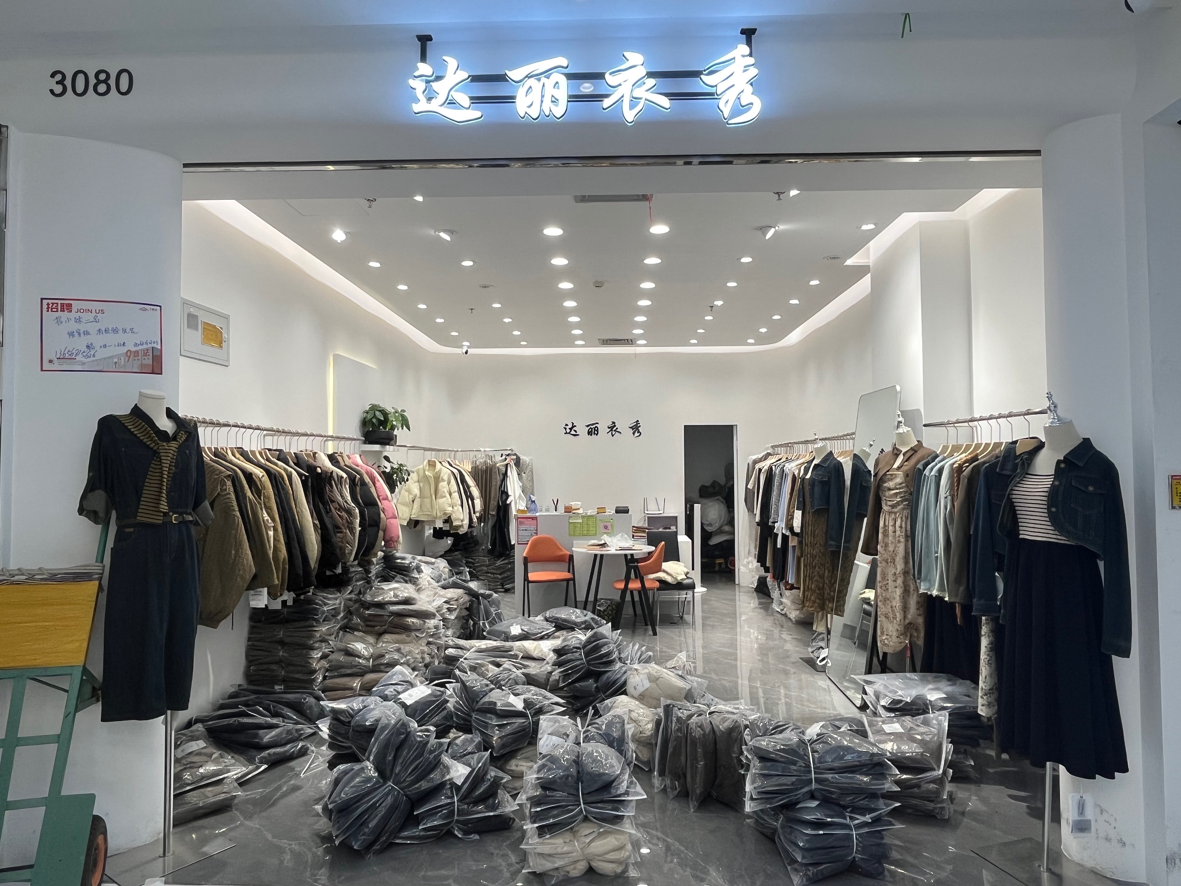 达丽衣秀 产品图