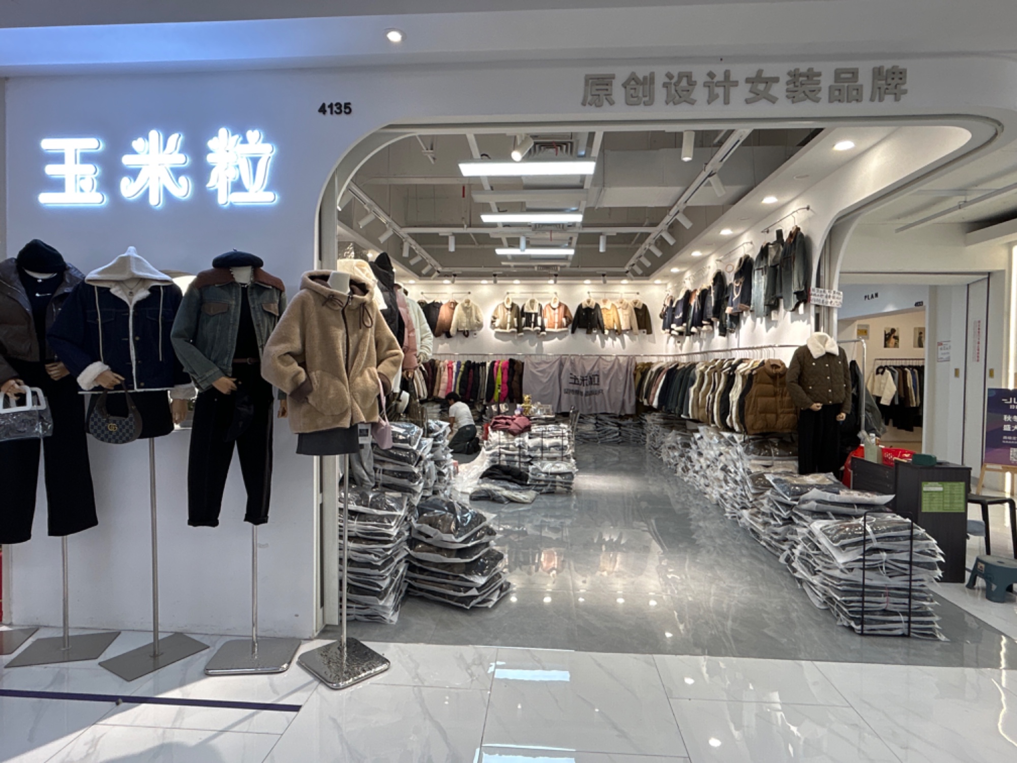 玉米粒