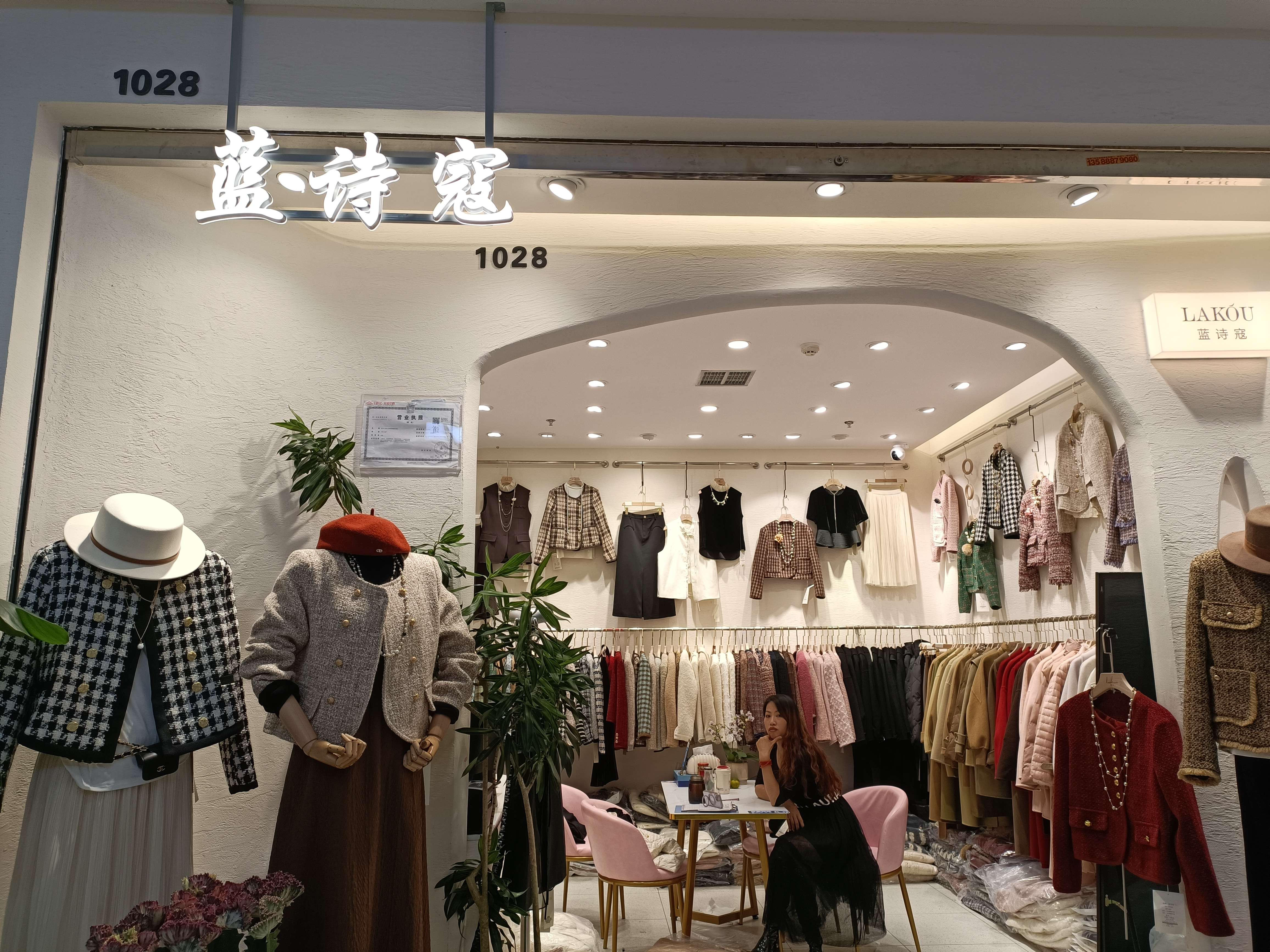 蓝诗寇