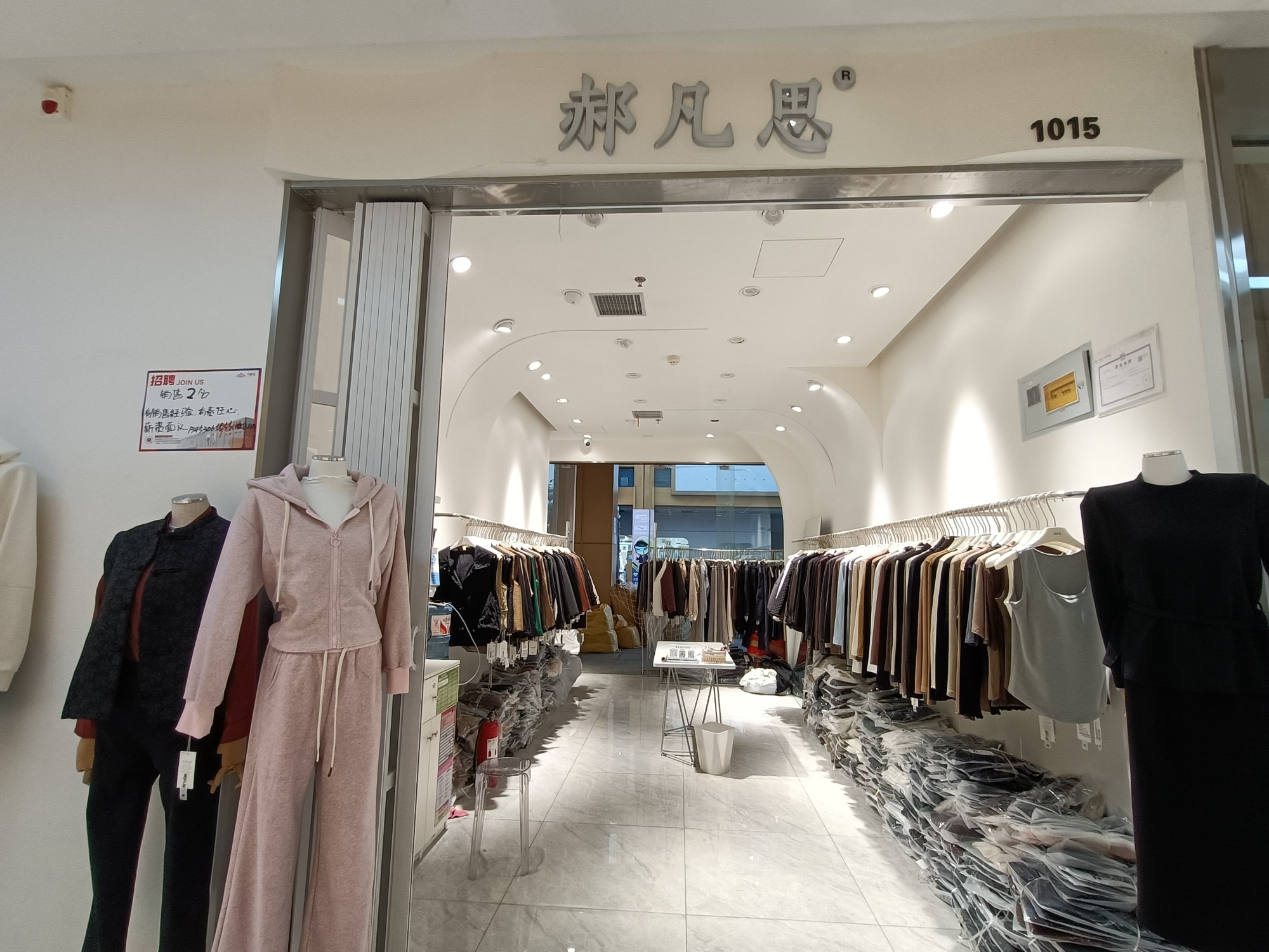 郝凡思