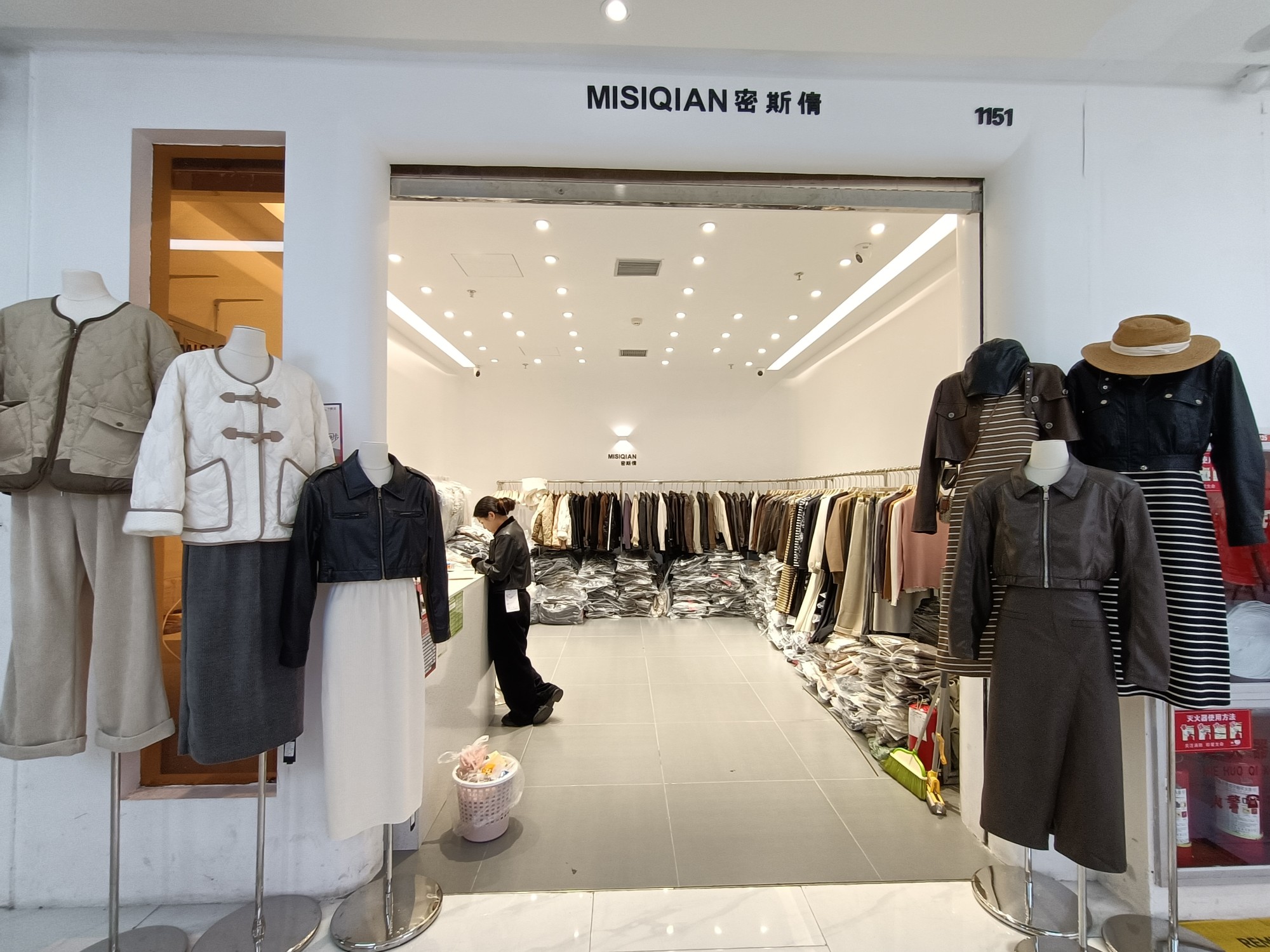 MISIQIAN 密斯倩