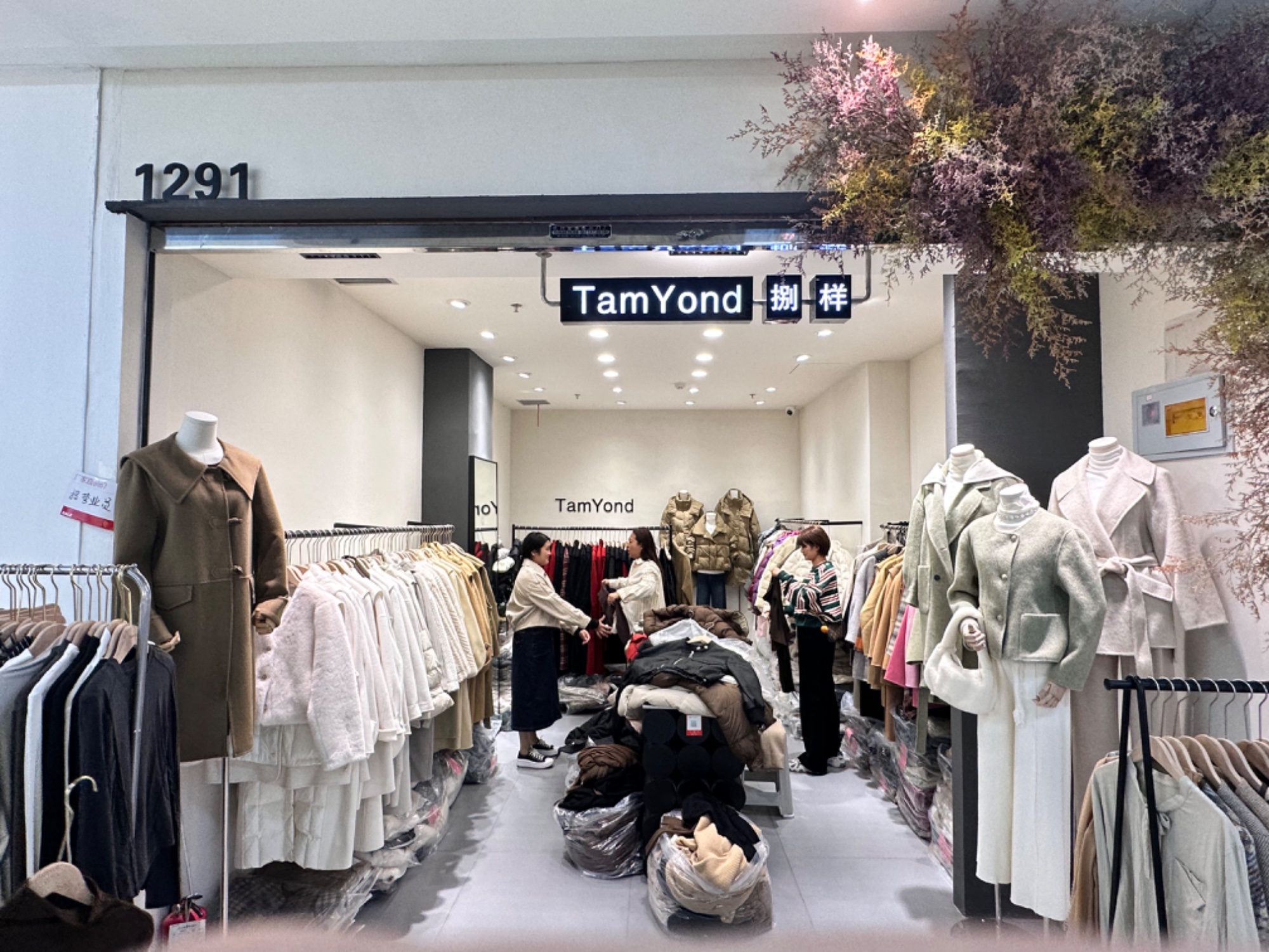 Tam Yond 捌样