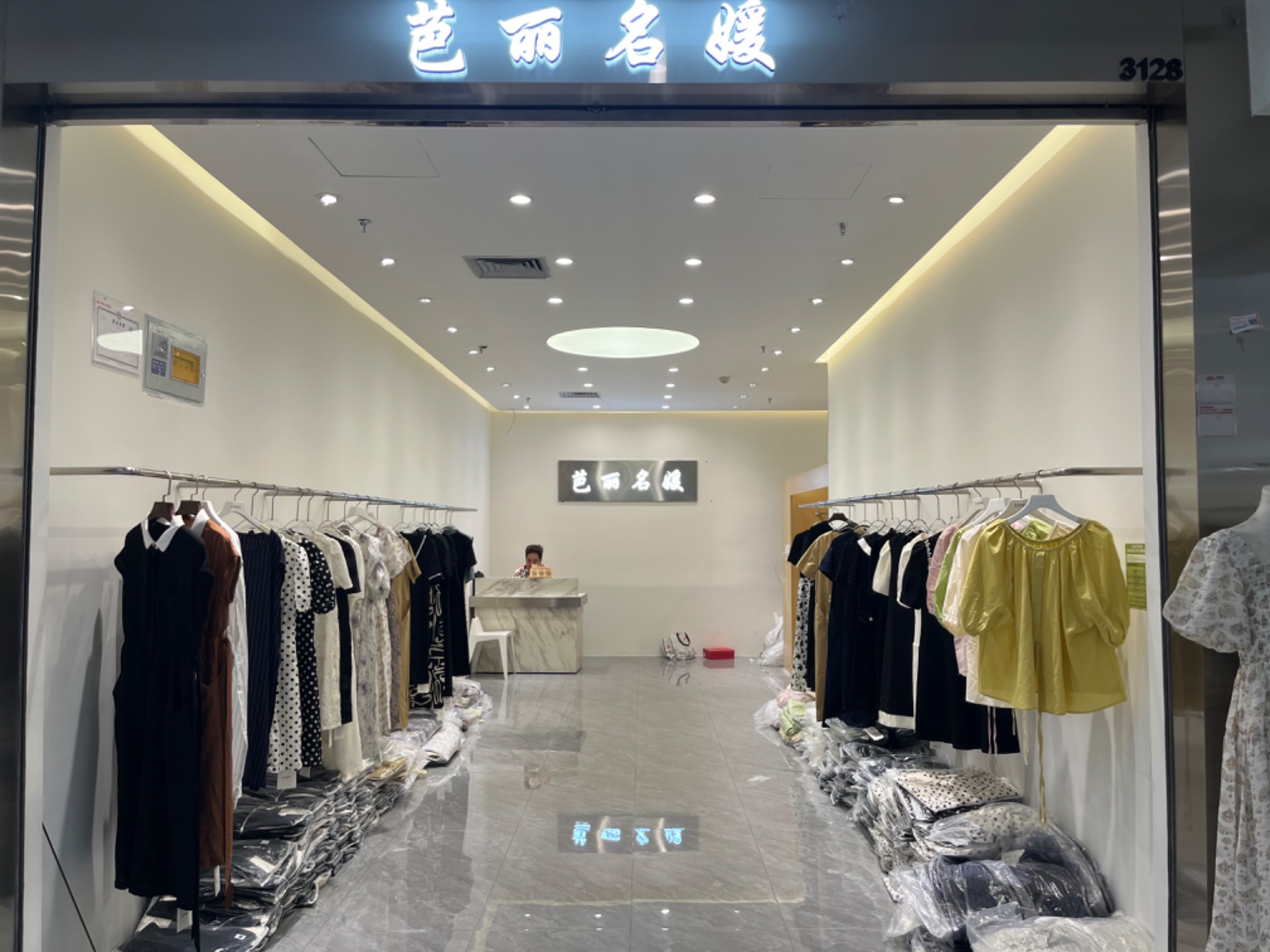 芭丽名媛