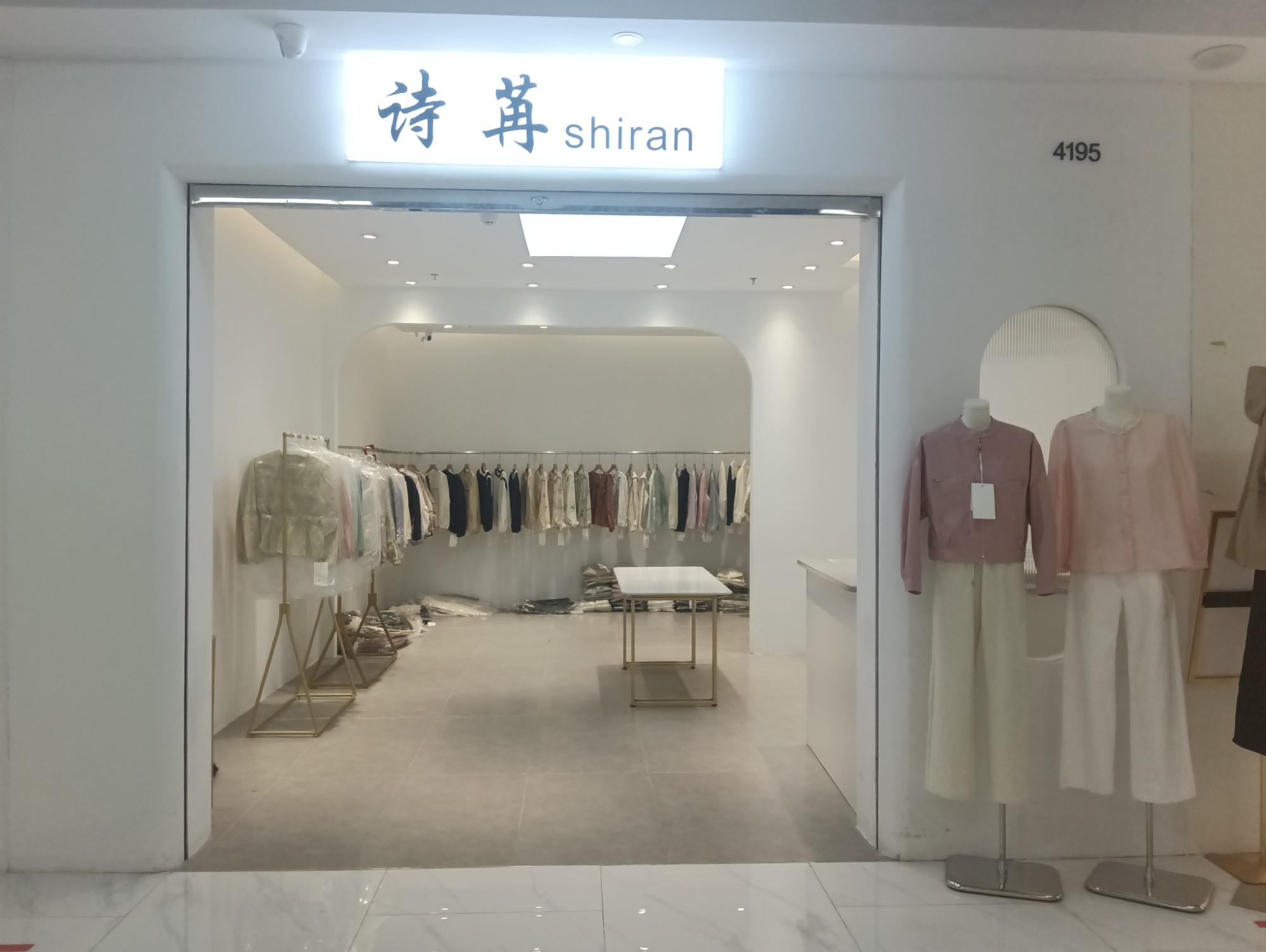诗苒