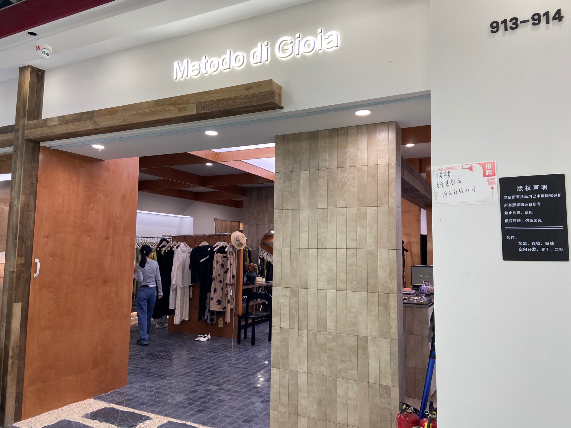 Metodo di Gioia込目 产品图