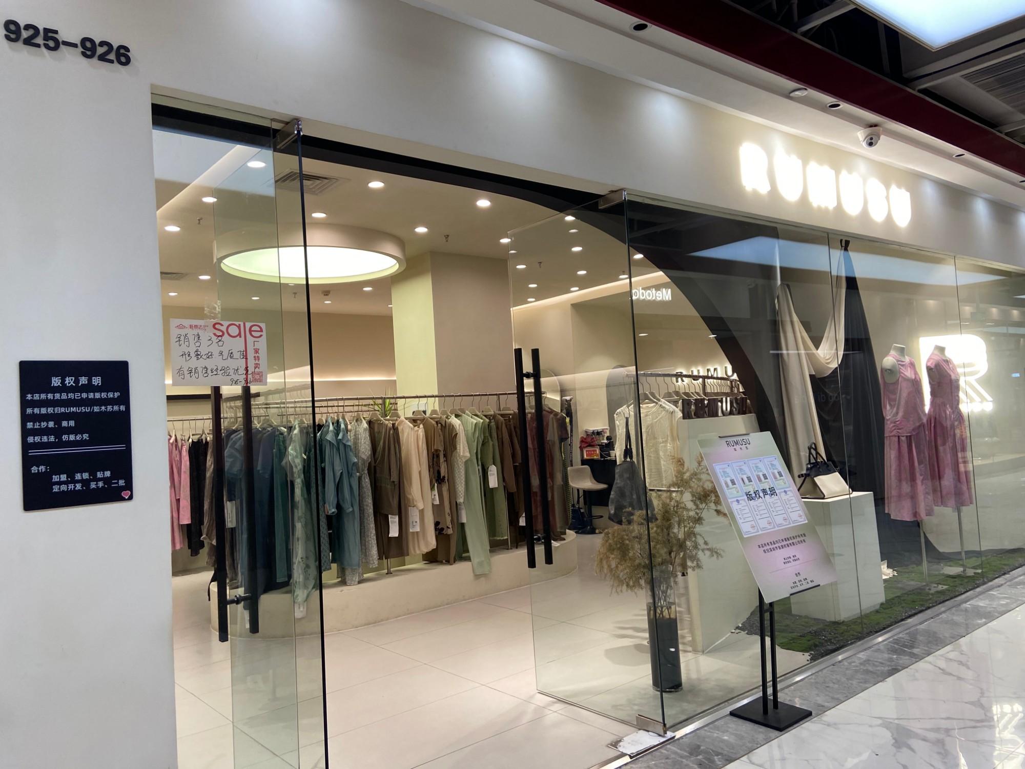 RUMUSU如木苏 产品图