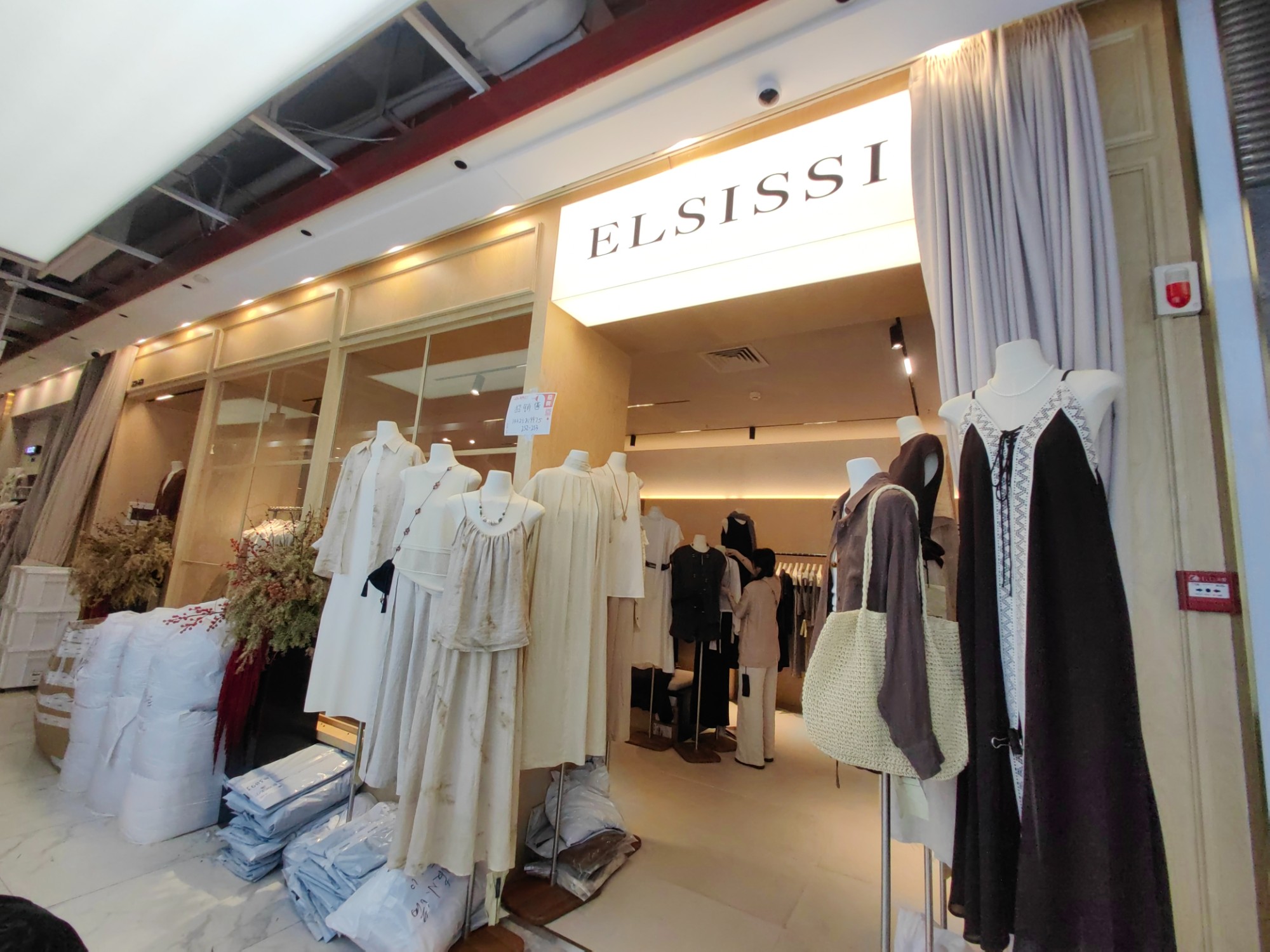 EL SISSI 产品图