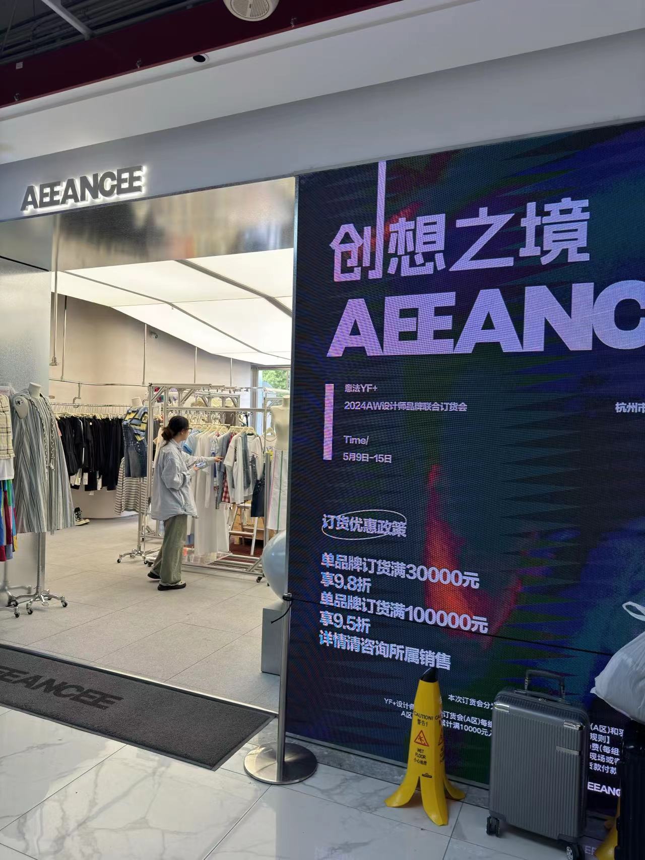 AEEANCEE 产品图