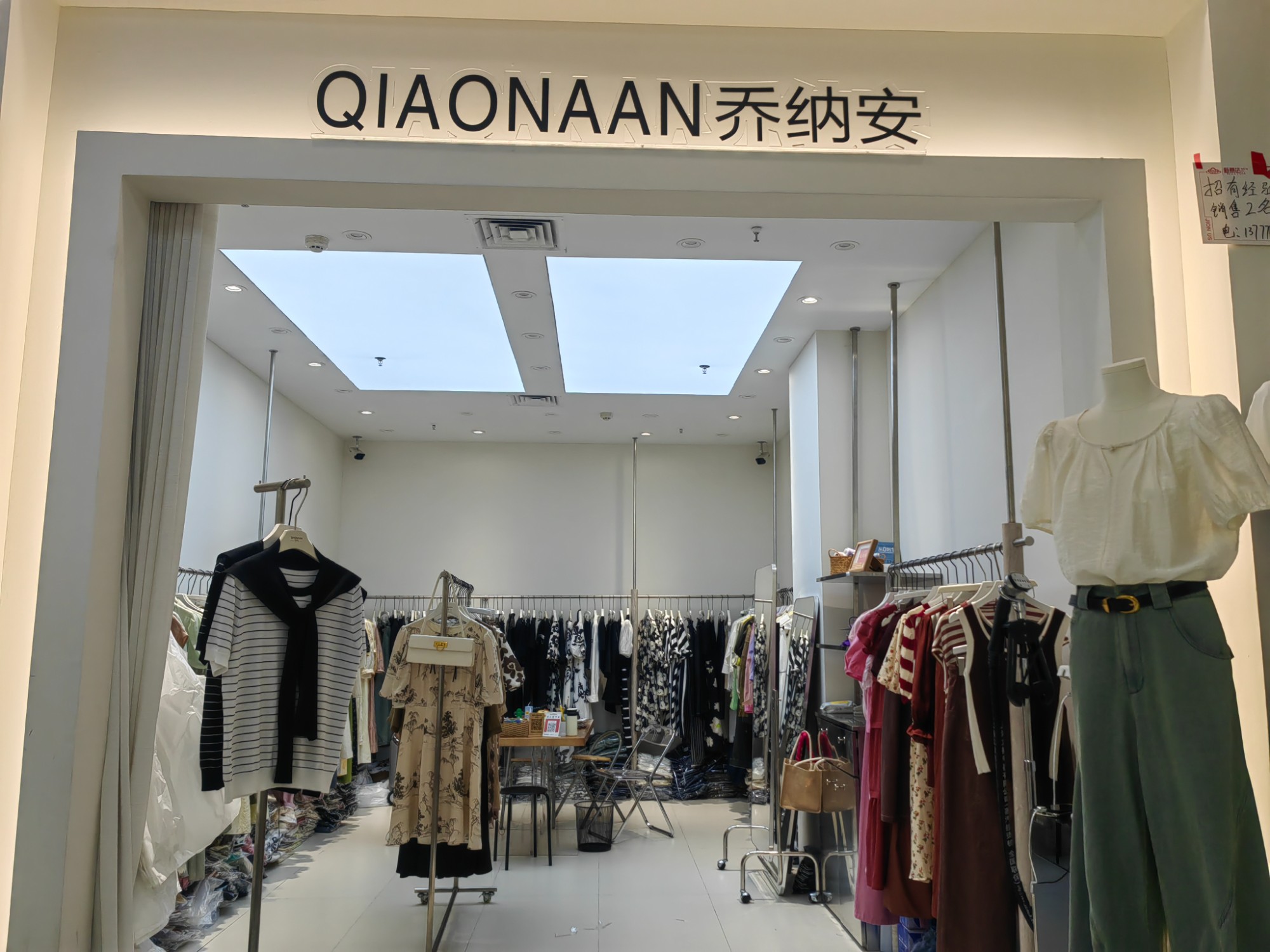 乔纳安 产品图