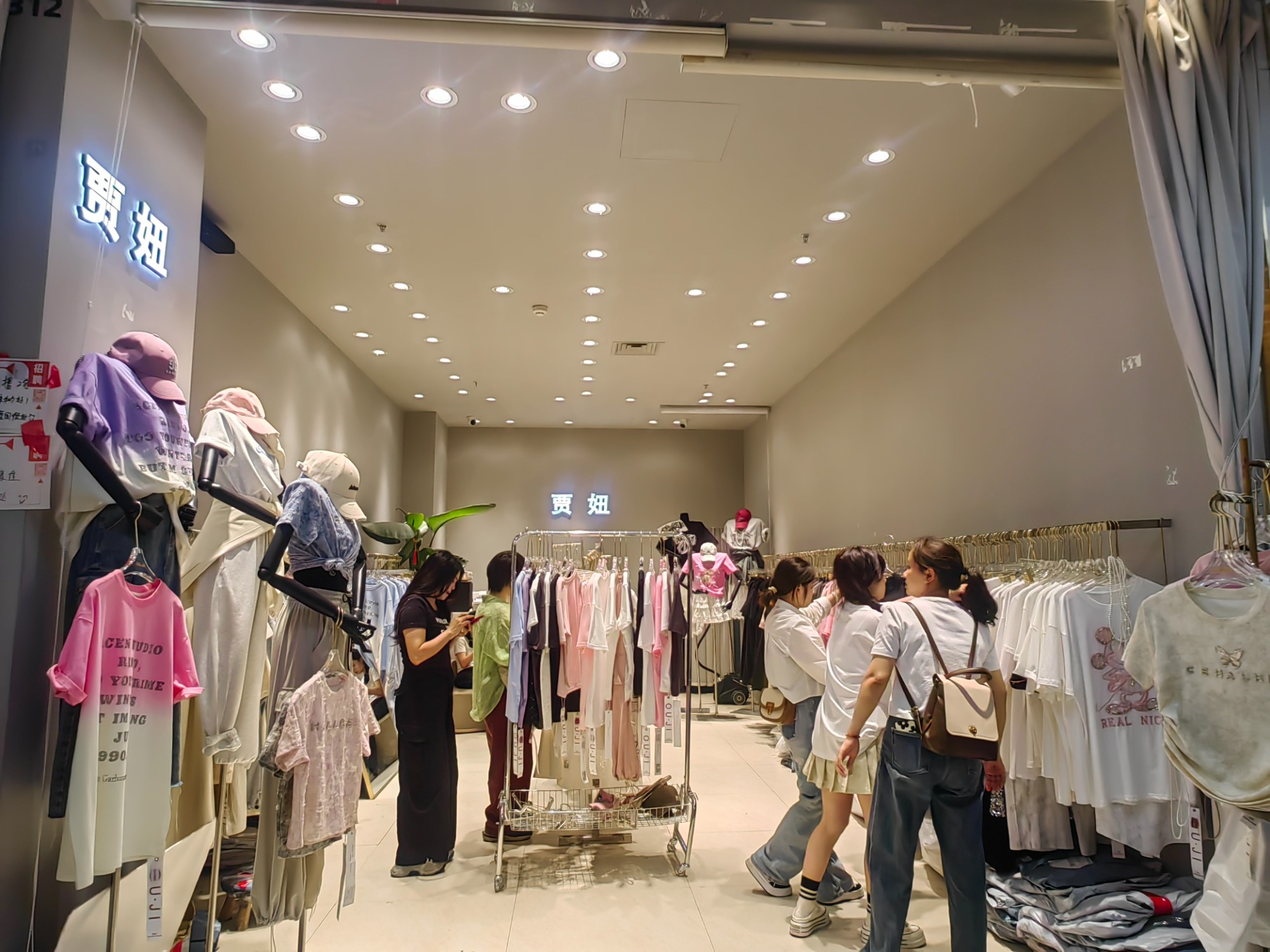 贾妞 产品图