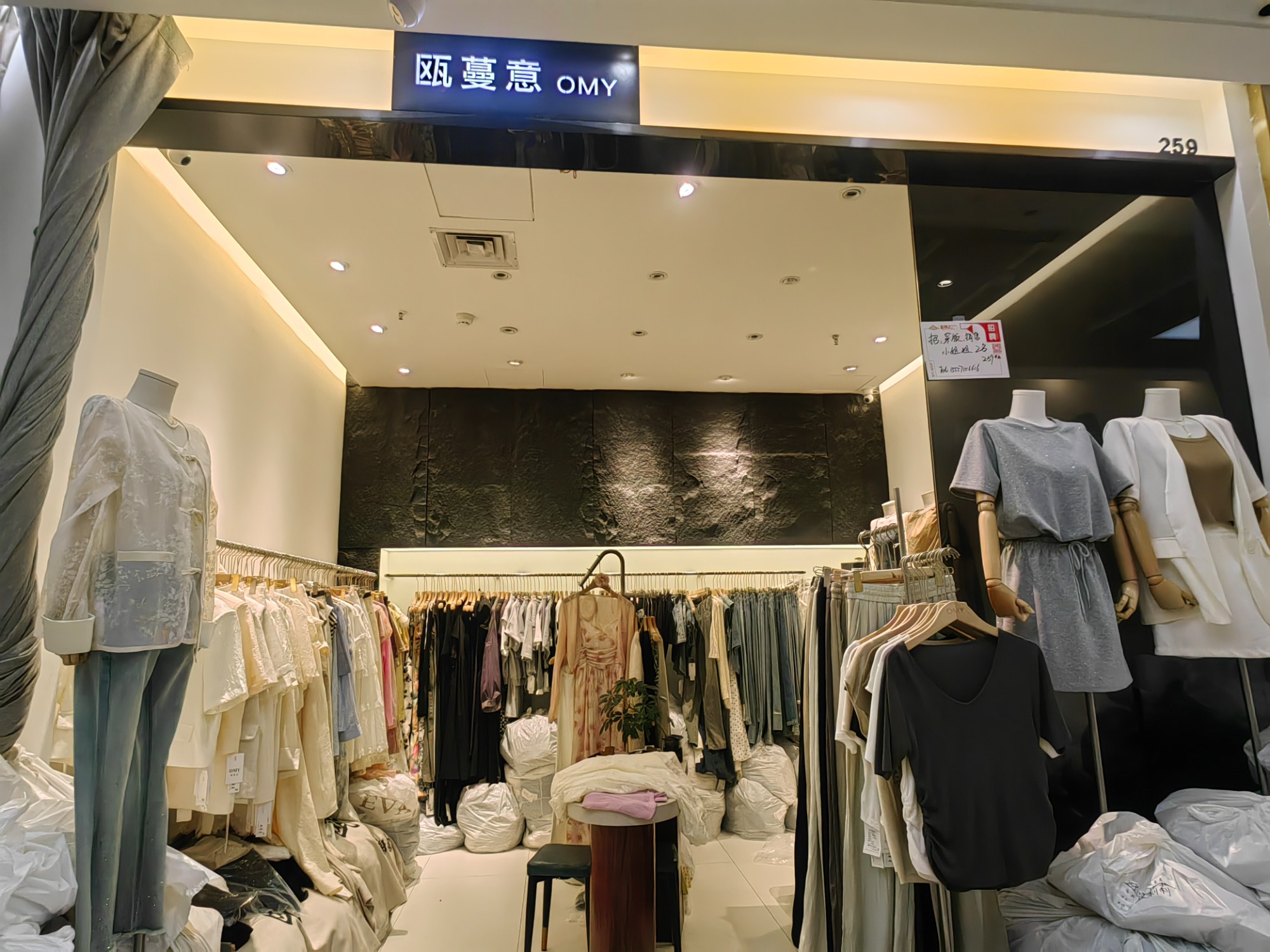 欧蔓意OMY 产品图
