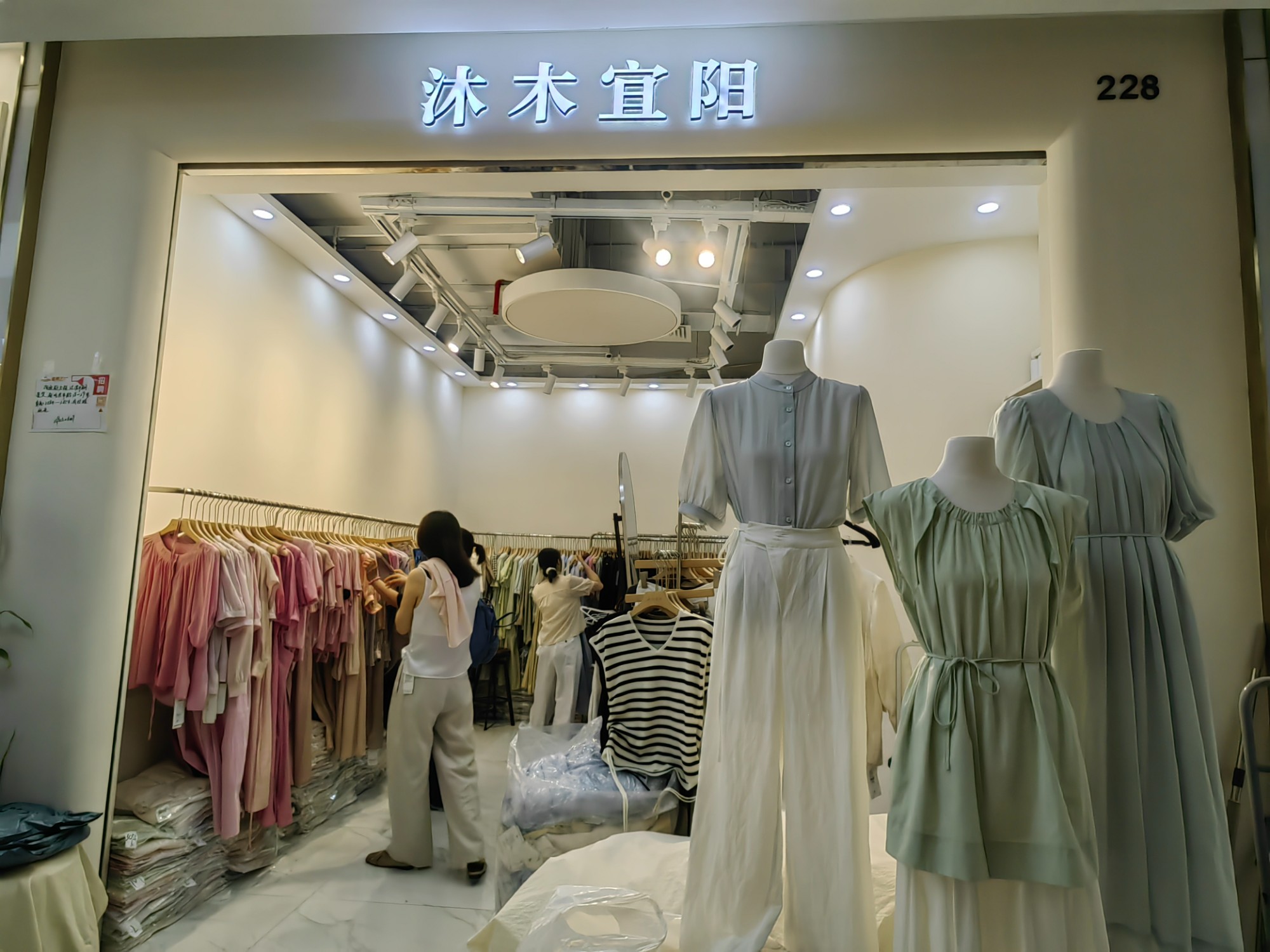 沐木宜阳 产品图