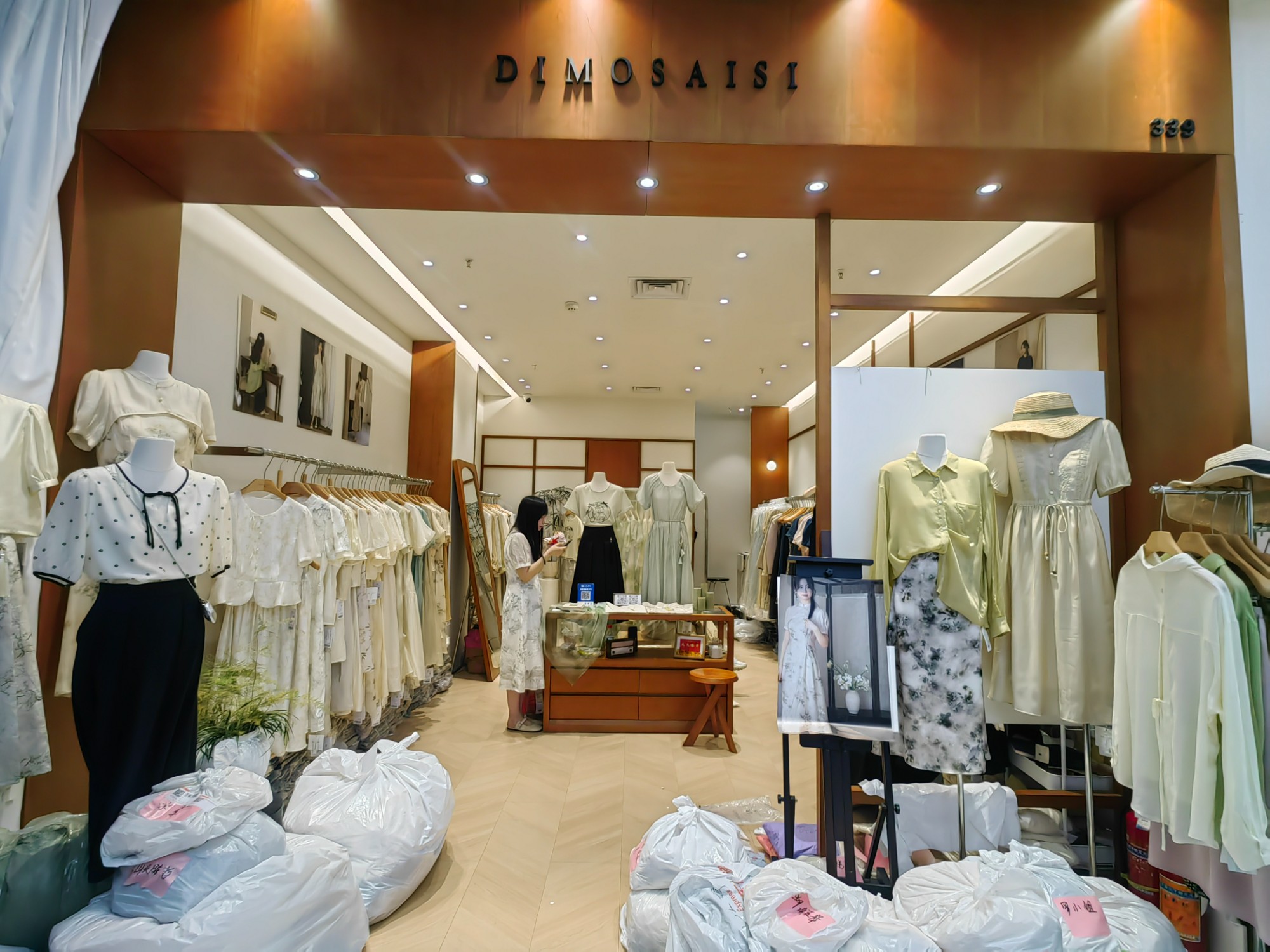 DI MO SA SI迪摩塞思 产品图