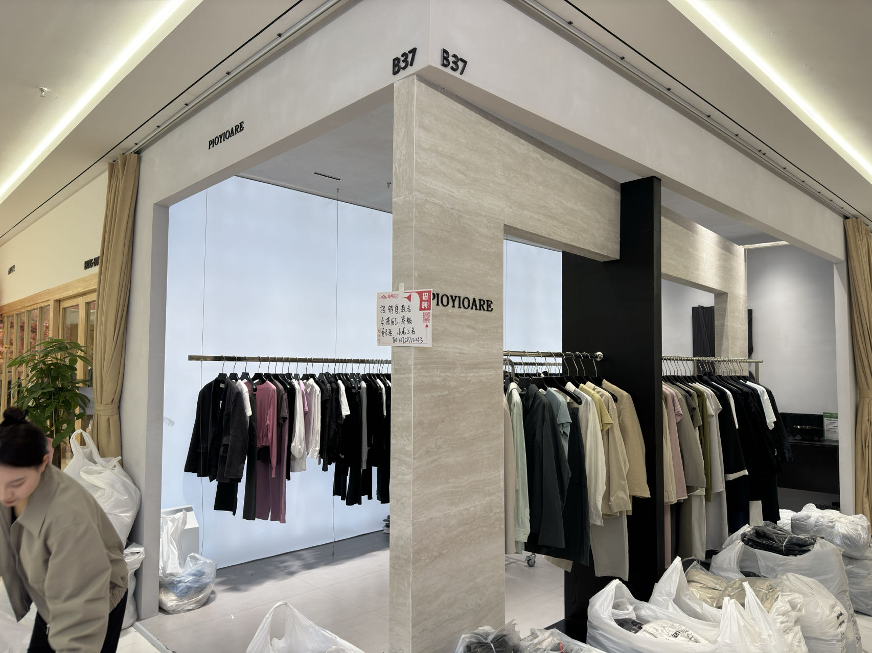 Pioyioare朴央 产品图