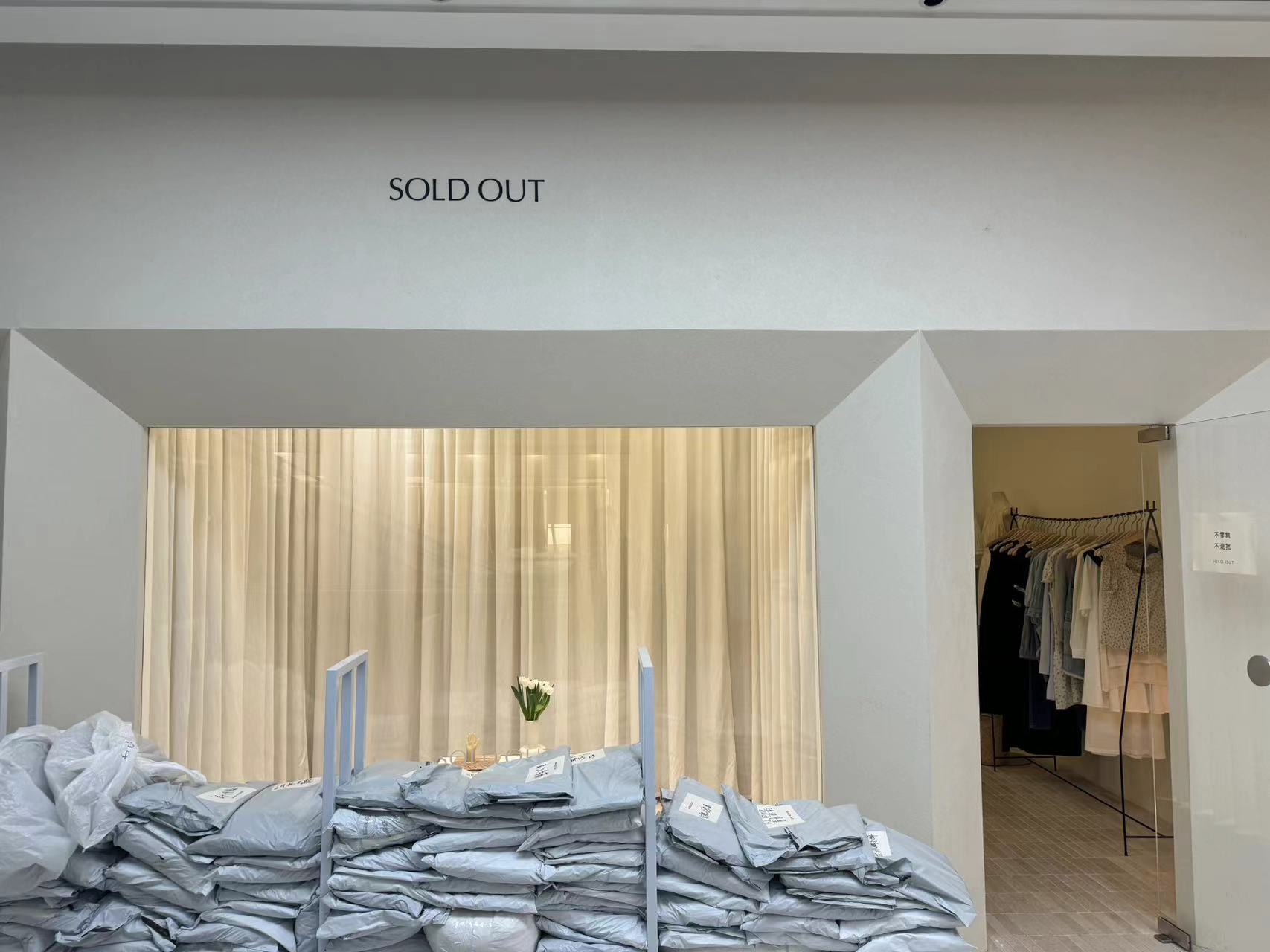 SOLD OUT 产品图