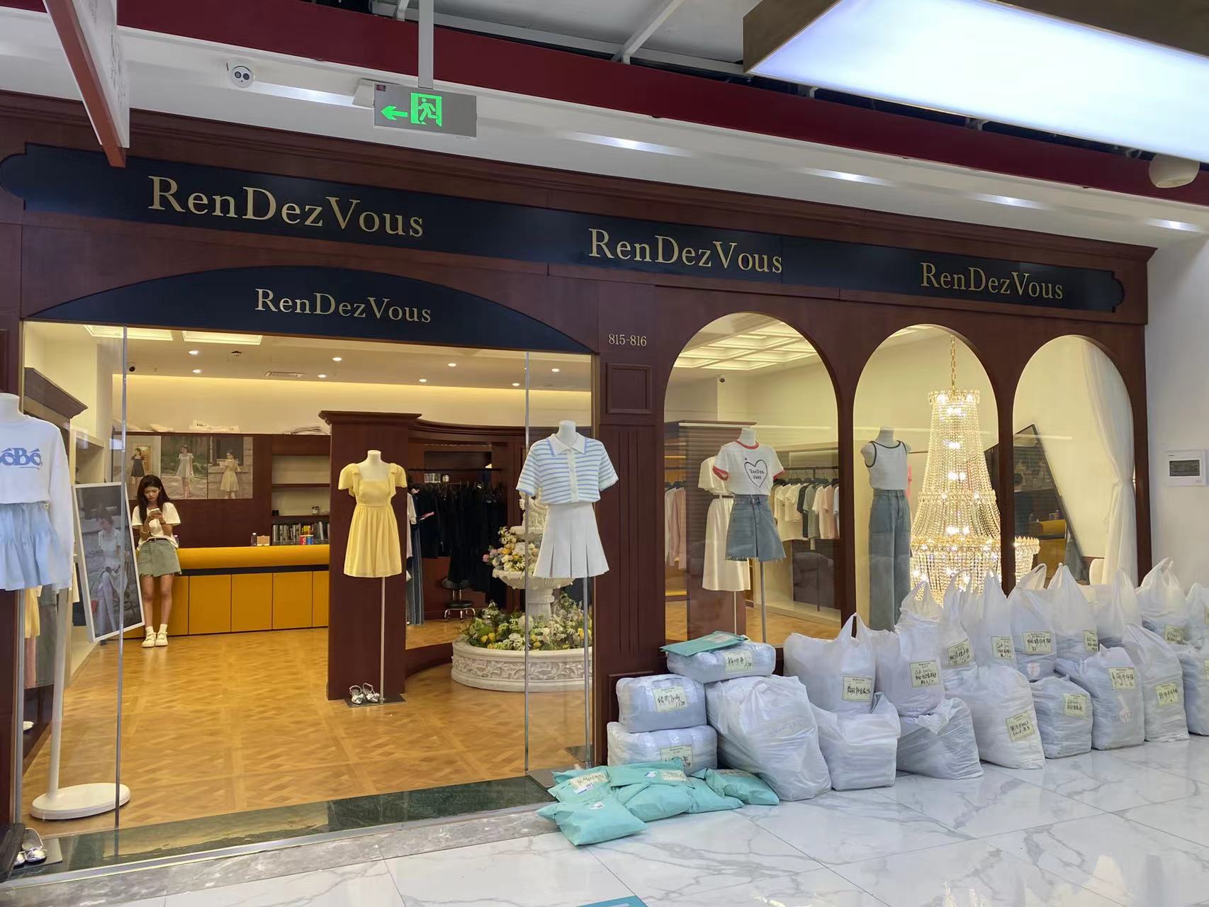 RenDezVous(RDV) 产品图