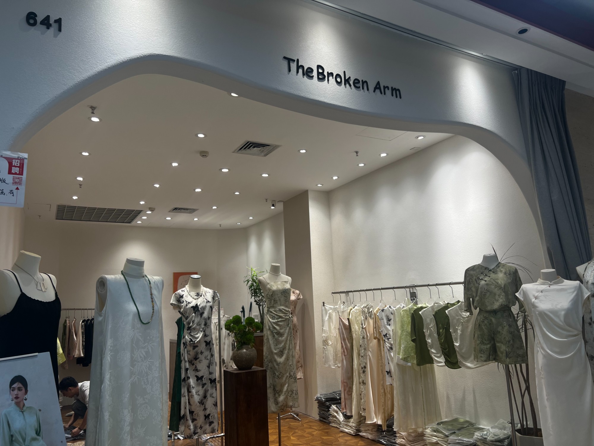 The Broken Arm 产品图
