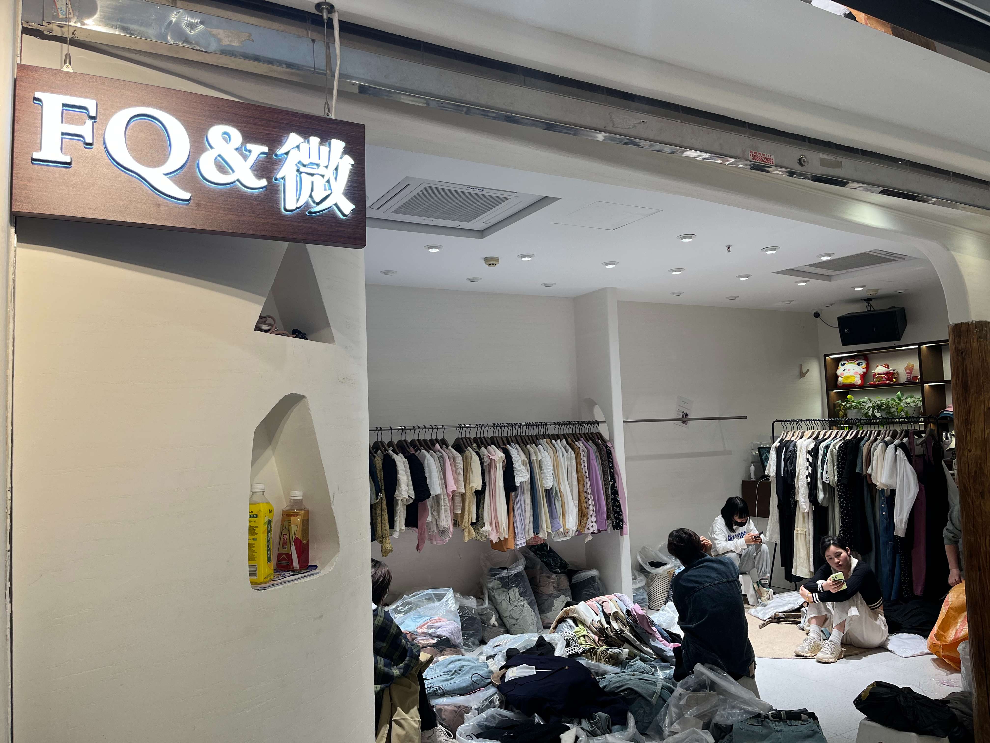 FQ&微 产品图