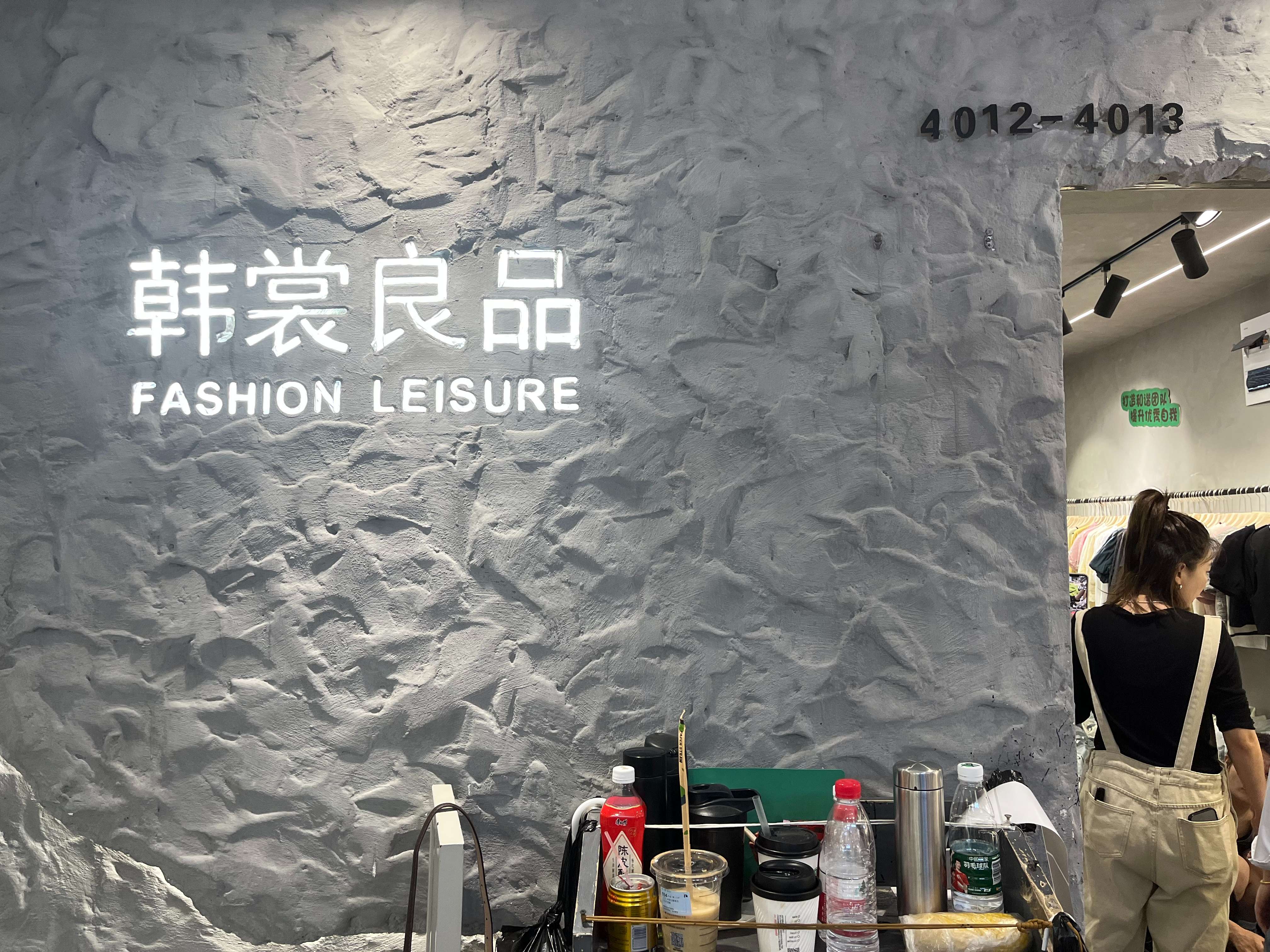 韩裳良品 产品图