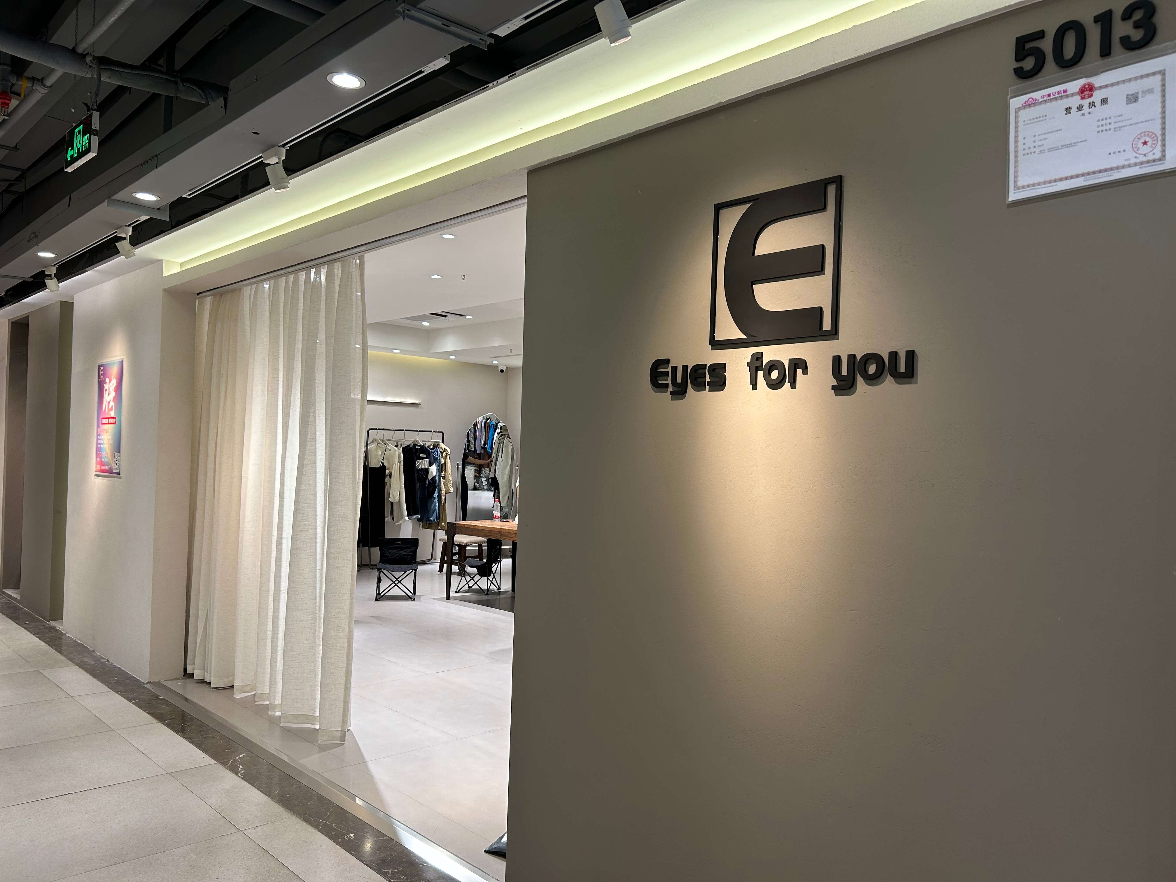 Eyes for you 产品图