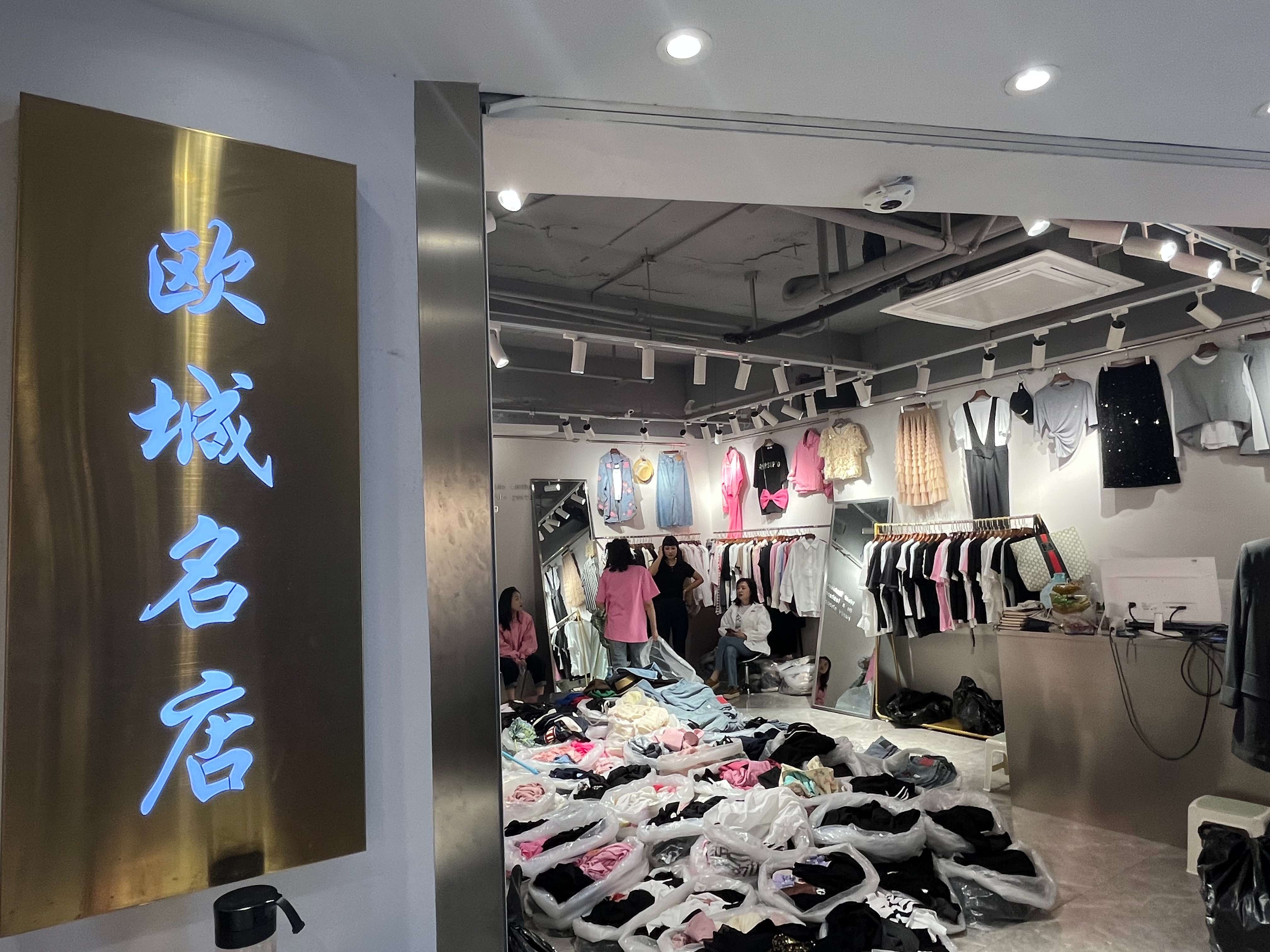欧城名店 产品图